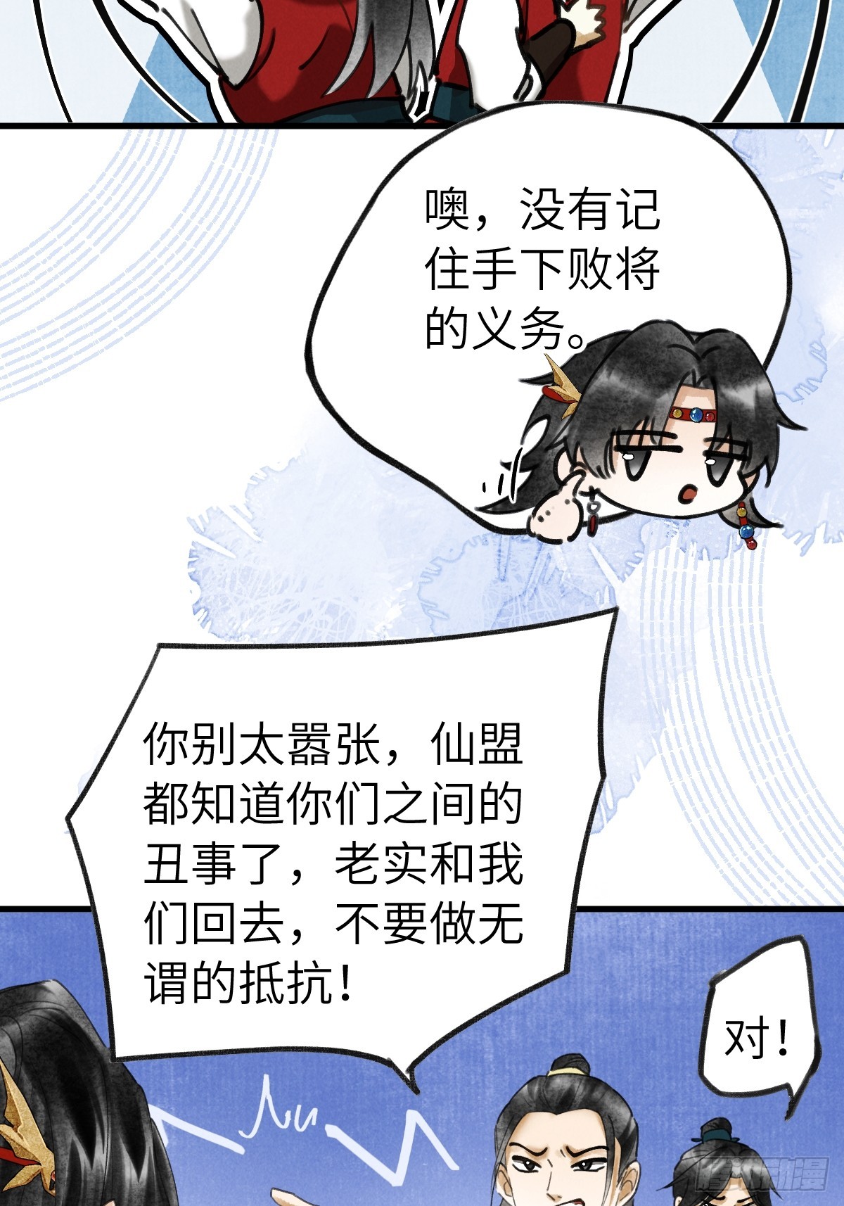 第二十八章  一定是为爱出逃吧(1/2)-第33话