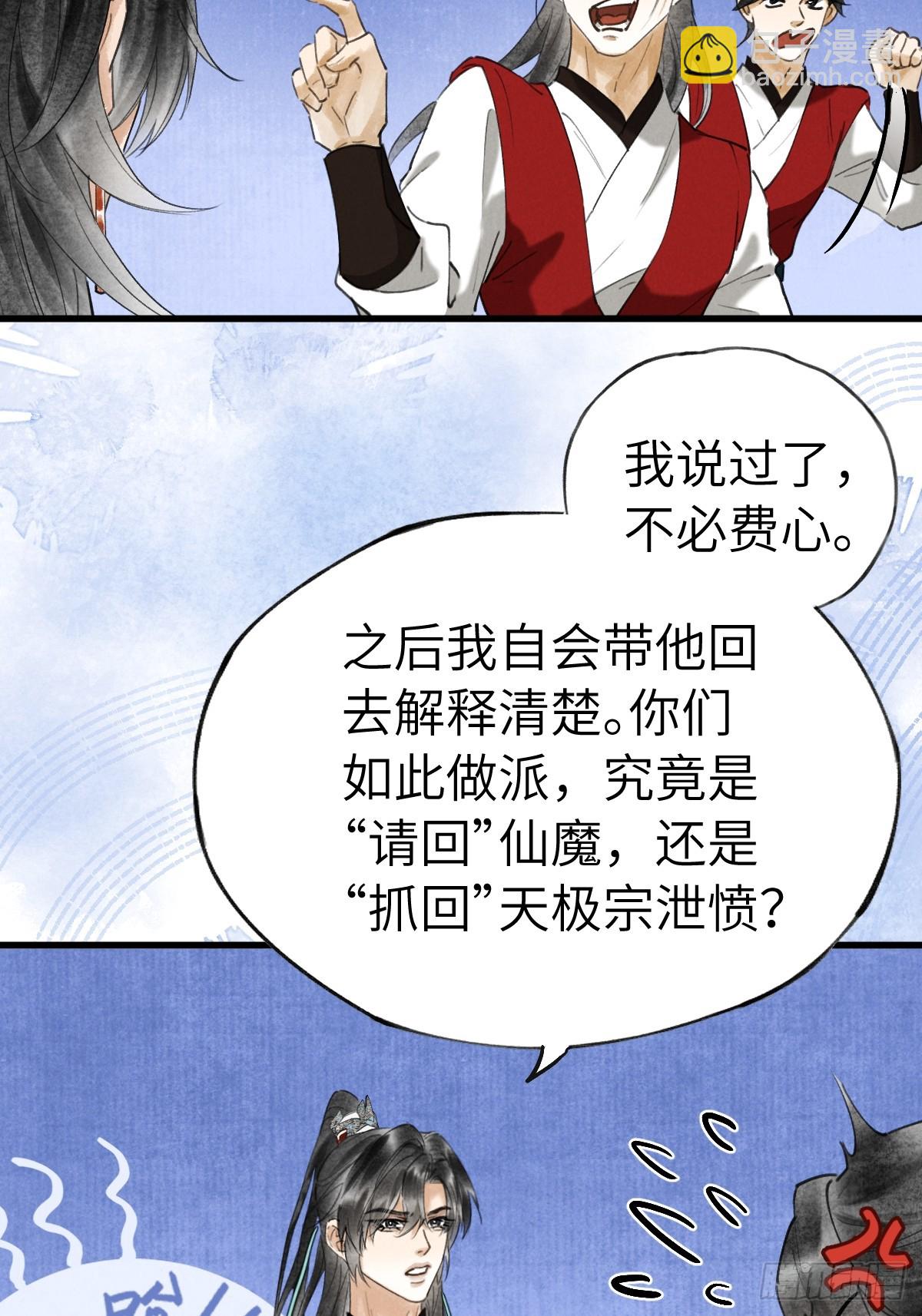 第二十八章  一定是为爱出逃吧(1/2)-第33话