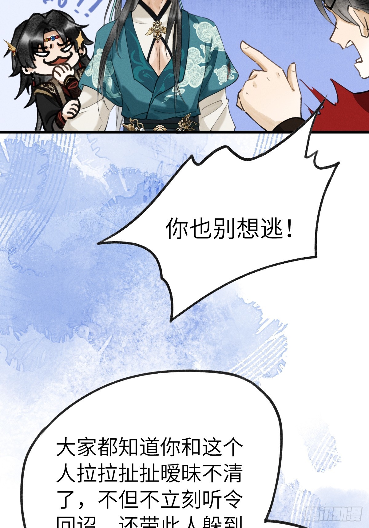 第二十八章  一定是为爱出逃吧(1/2)-第33话