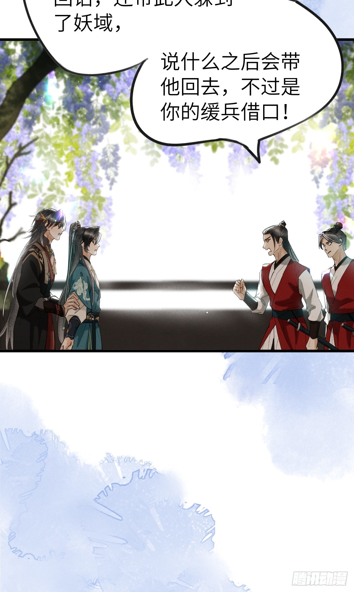 第二十八章  一定是为爱出逃吧(1/2)-第33话