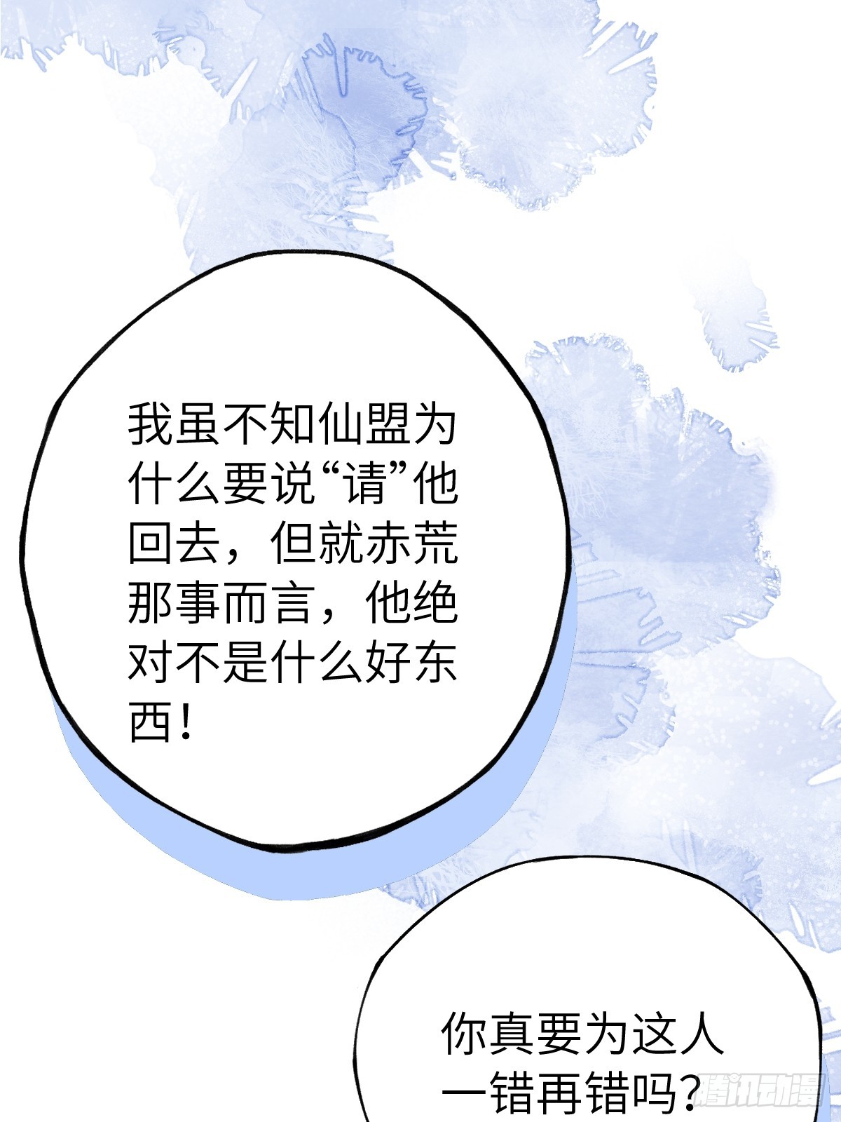 第二十八章  一定是为爱出逃吧(1/2)-第33话