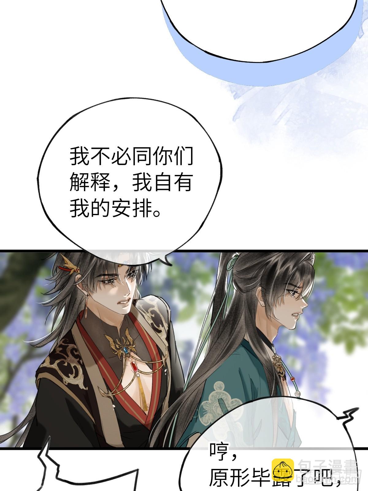 第二十八章  一定是为爱出逃吧(1/2)-第33话