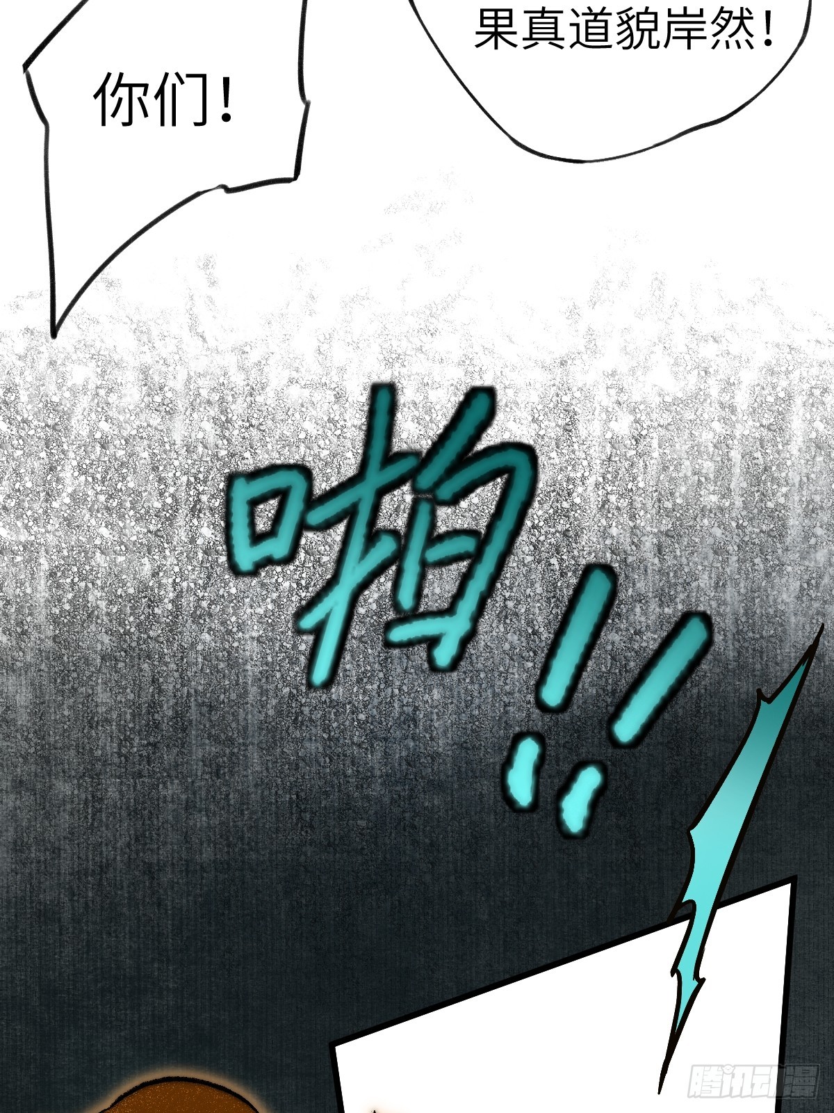 第二十八章  一定是为爱出逃吧(1/2)-第33话