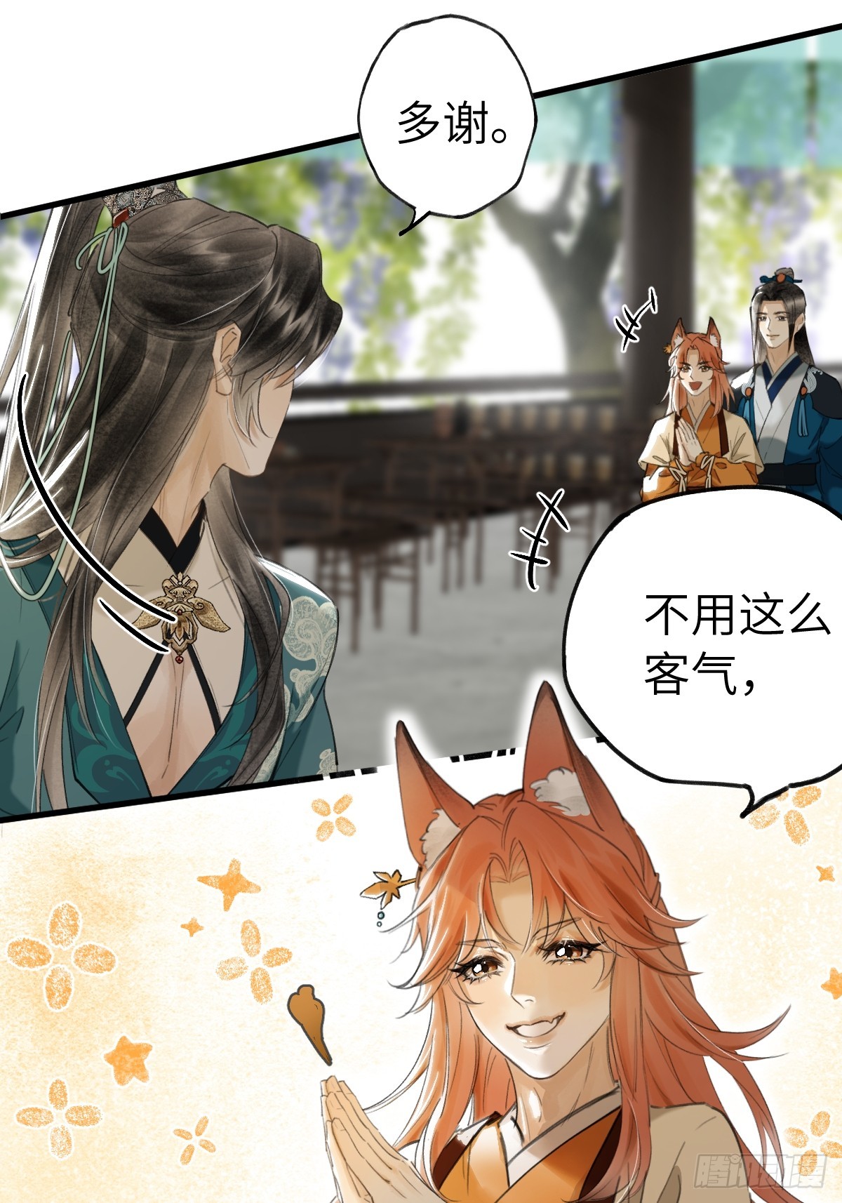 第二十八章  一定是为爱出逃吧(1/2)-第33话