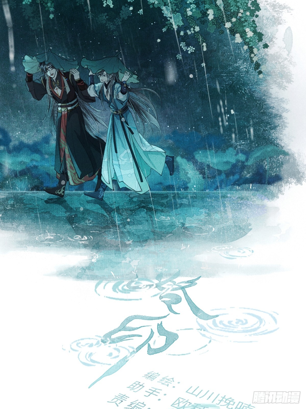 第二十八章  一定是为爱出逃吧(1/2)-第33话