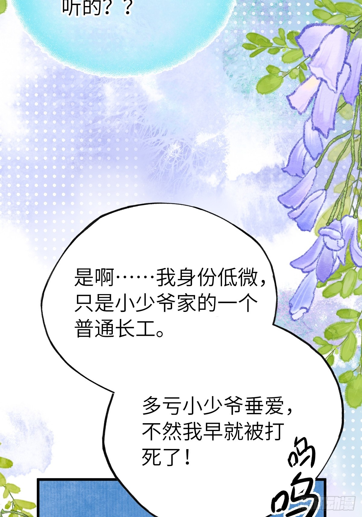 第二十八章  一定是为爱出逃吧(1/2)-第33话