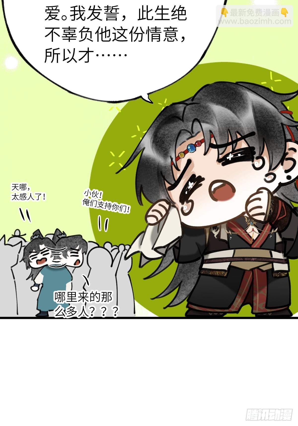 第二十八章  一定是为爱出逃吧(1/2)-第33话