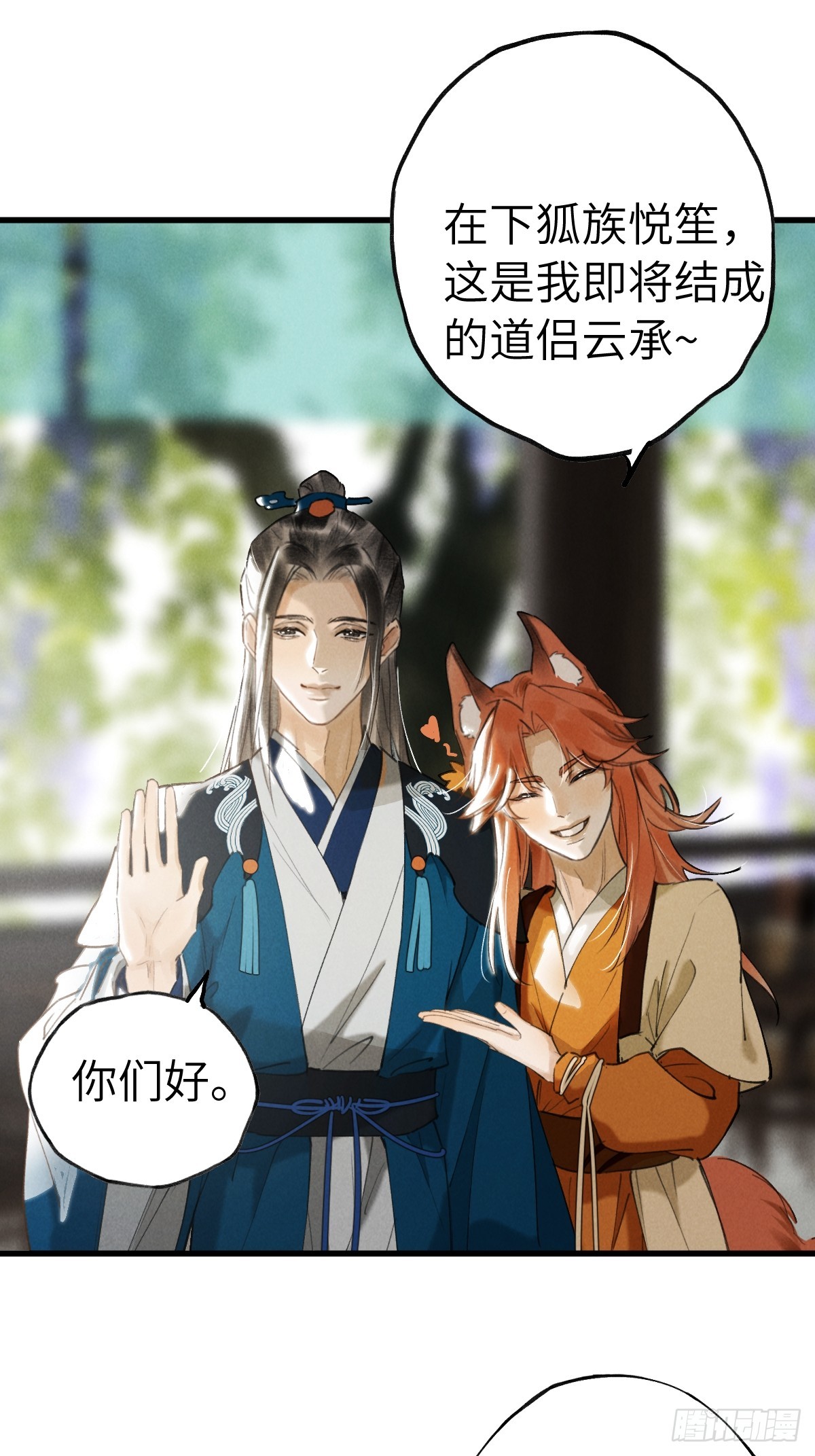 第二十八章  一定是为爱出逃吧(1/2)-第33话