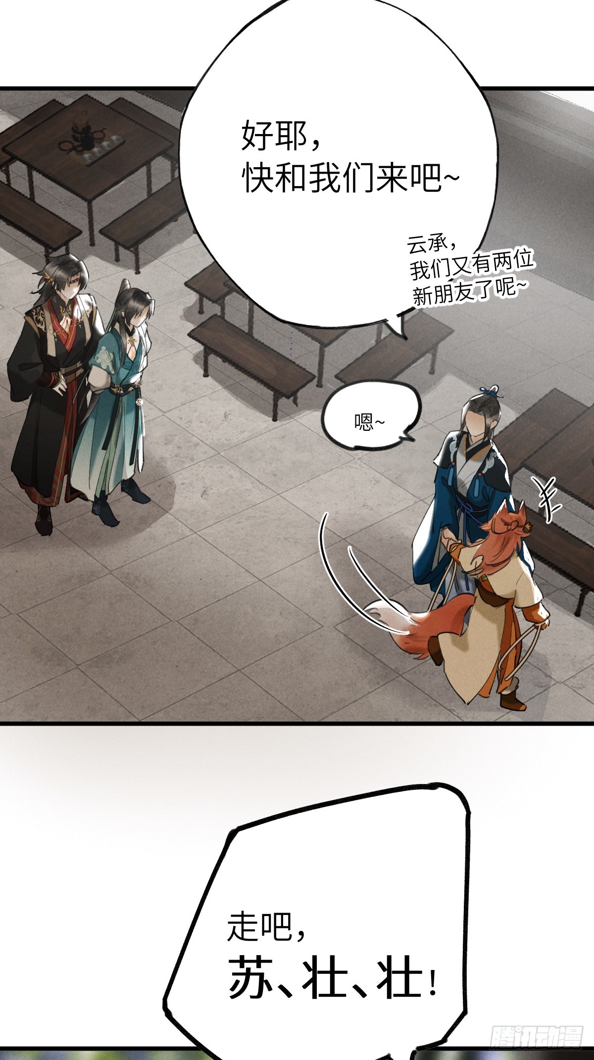 第二十八章  一定是为爱出逃吧(1/2)-第33话