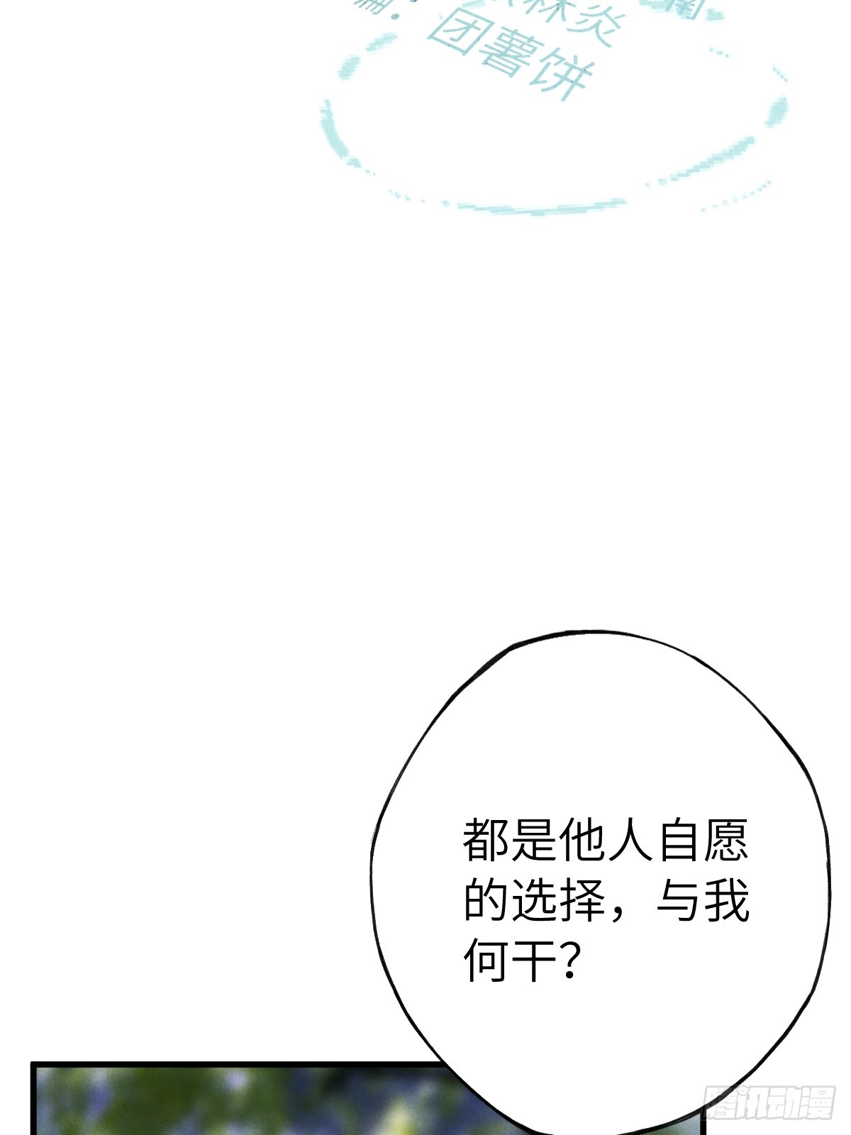 第二十八章  一定是为爱出逃吧(1/2)-第33话