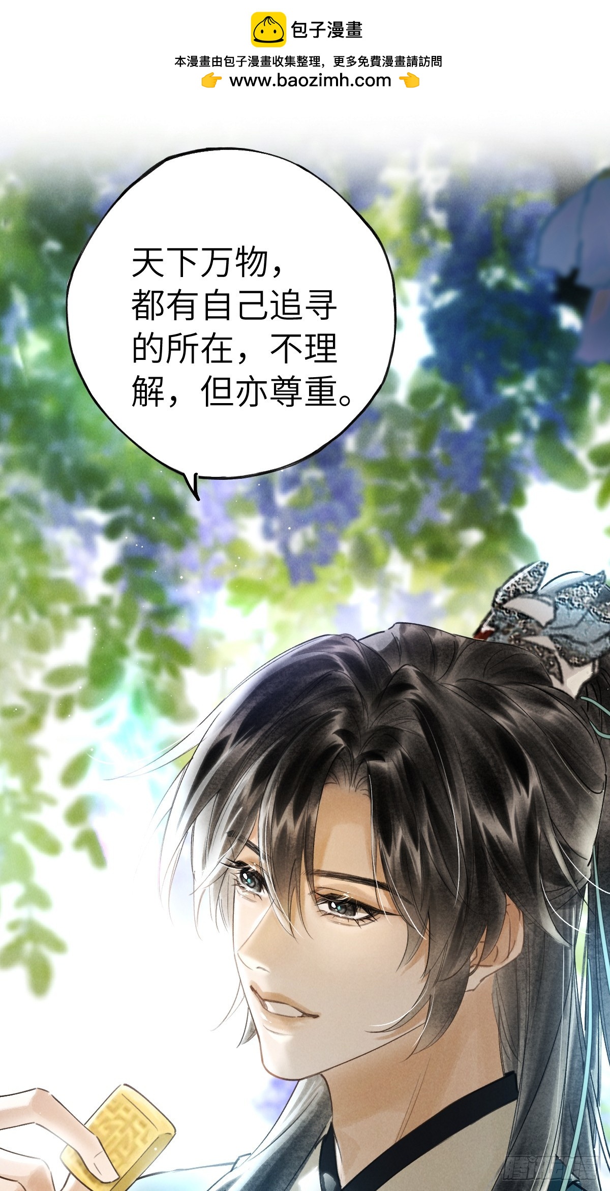 第二十八章  一定是为爱出逃吧(1/2)-第33话