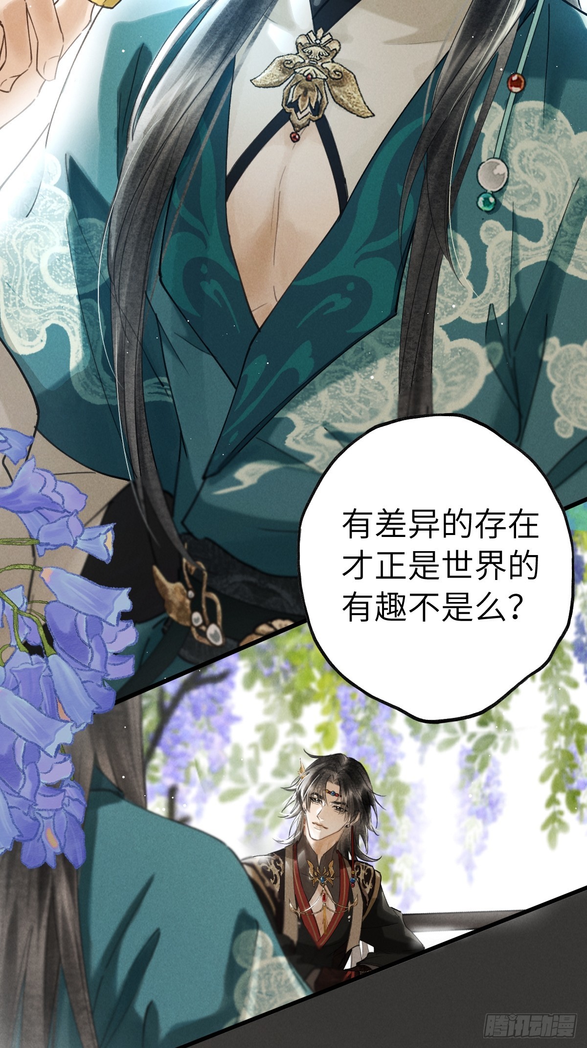 第二十八章  一定是为爱出逃吧(1/2)-第33话