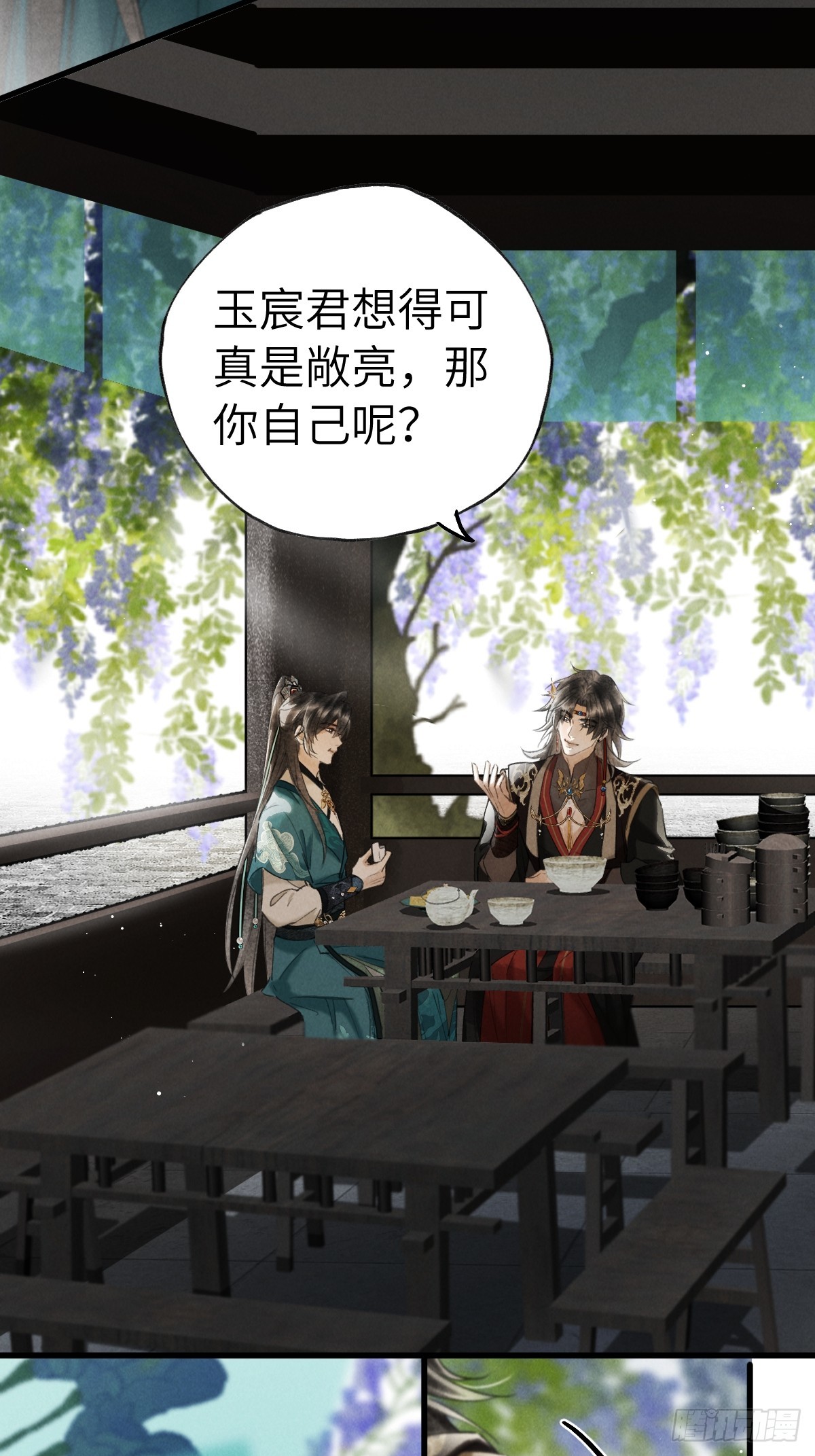 第二十八章  一定是为爱出逃吧(1/2)-第33话