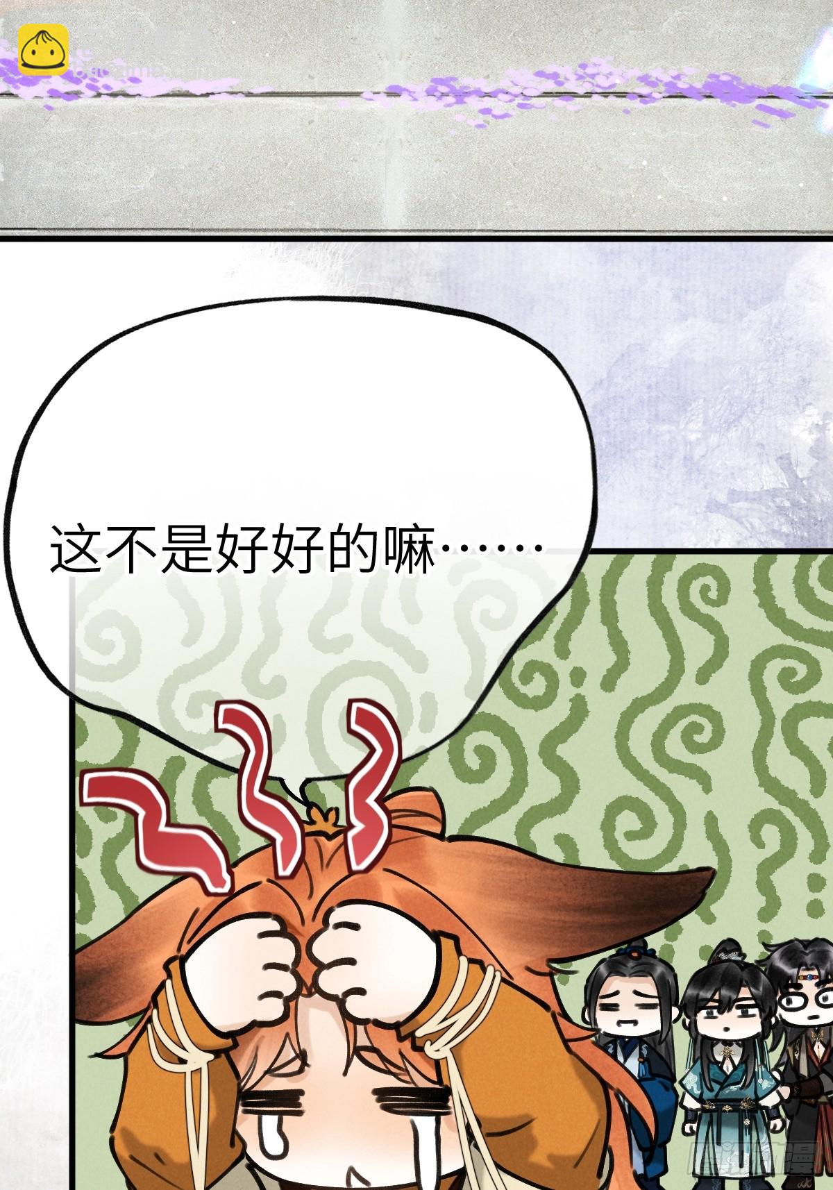 第三十章  狐王有瓜(1/2)-第35话