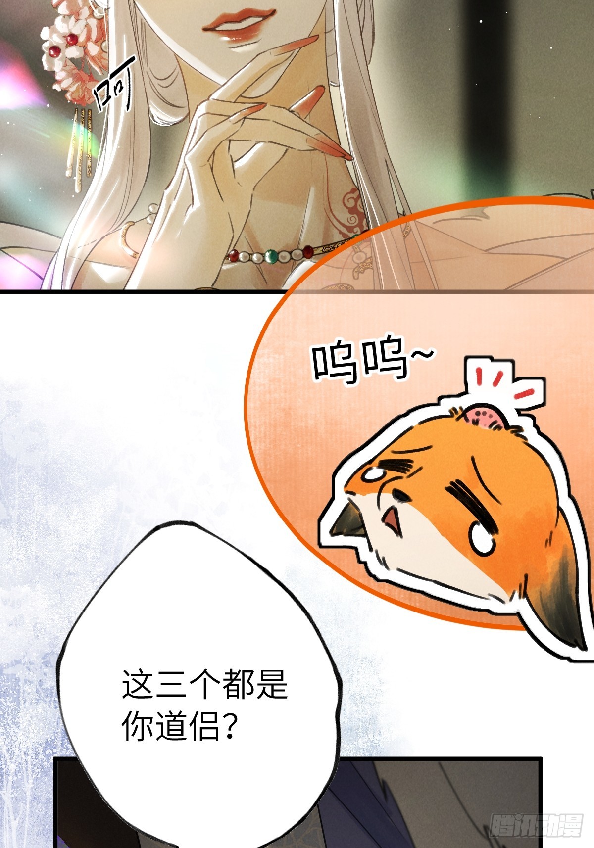 第三十章  狐王有瓜(1/2)-第35话