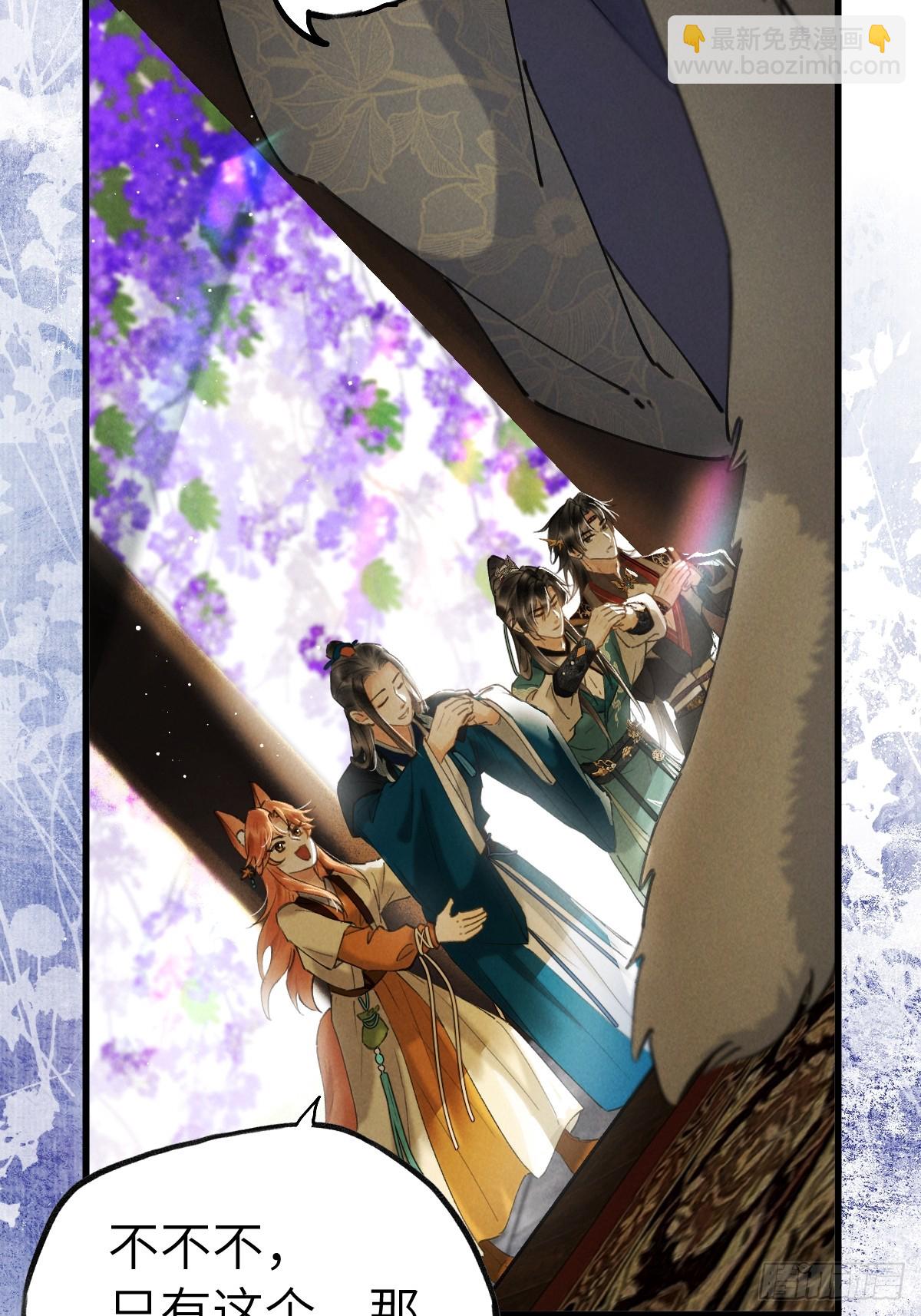 第三十章  狐王有瓜(1/2)-第35话