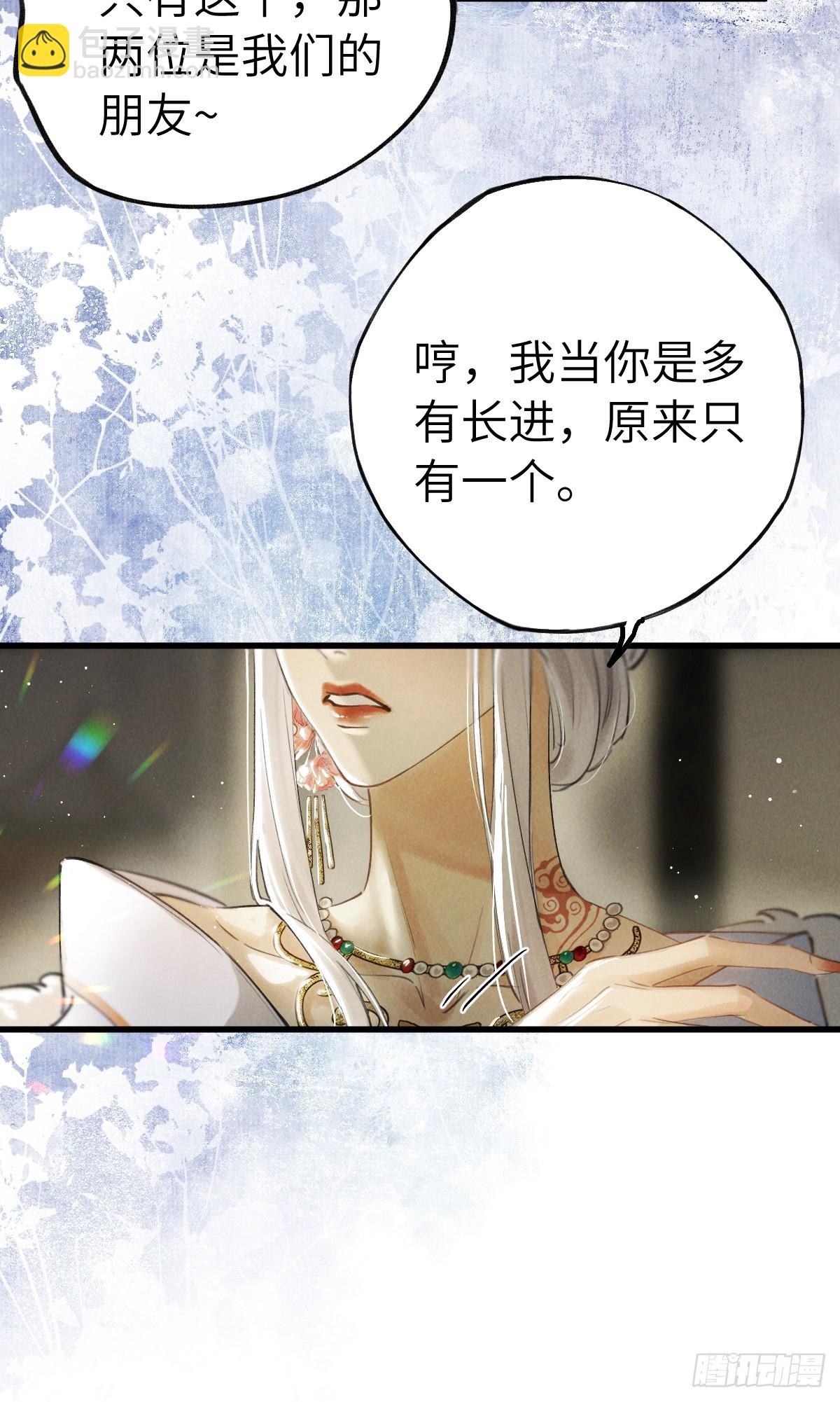 第三十章  狐王有瓜(1/2)-第35话