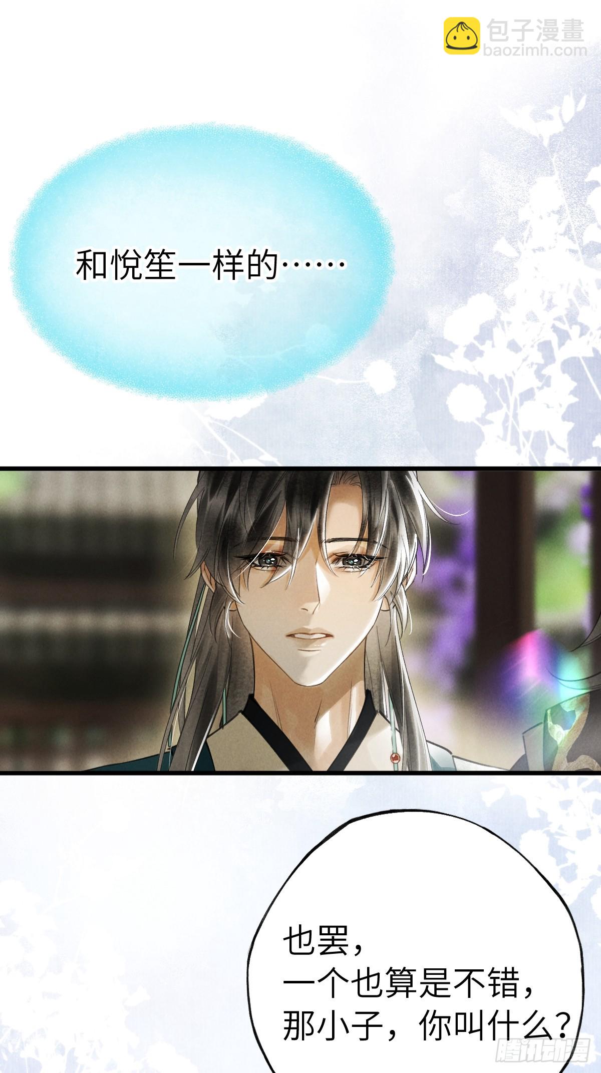 第三十章  狐王有瓜(1/2)-第35话
