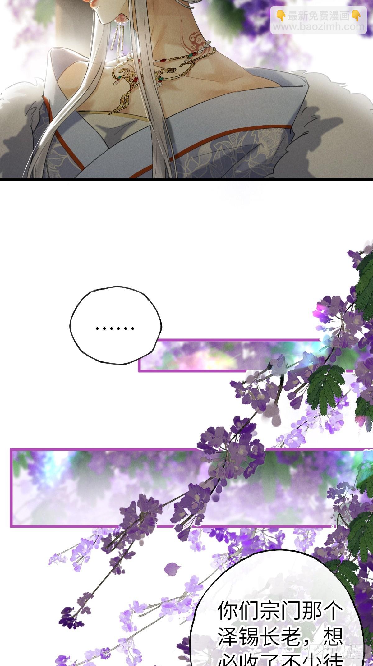 第三十章  狐王有瓜(1/2)-第35话