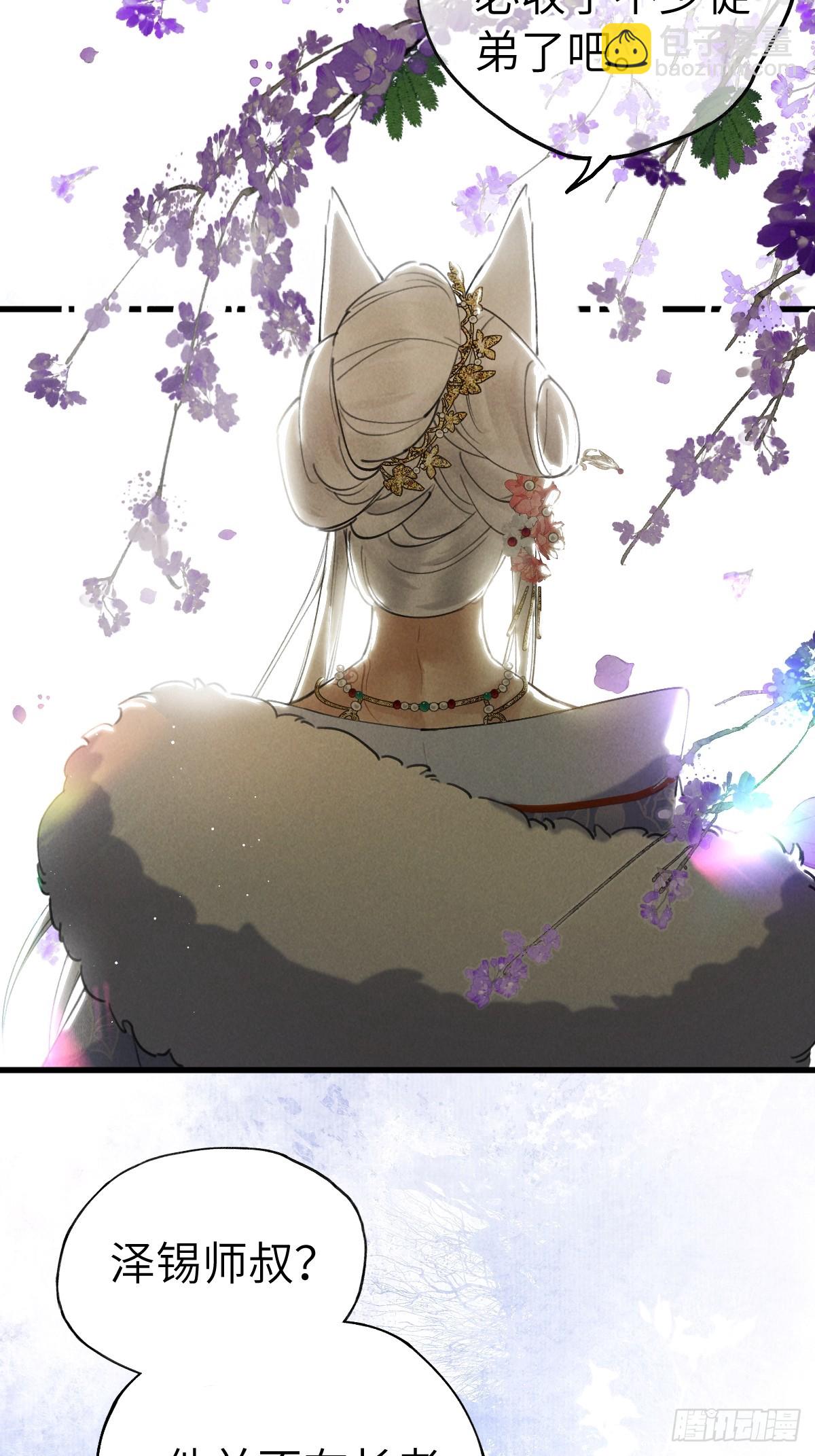 第三十章  狐王有瓜(1/2)-第35话