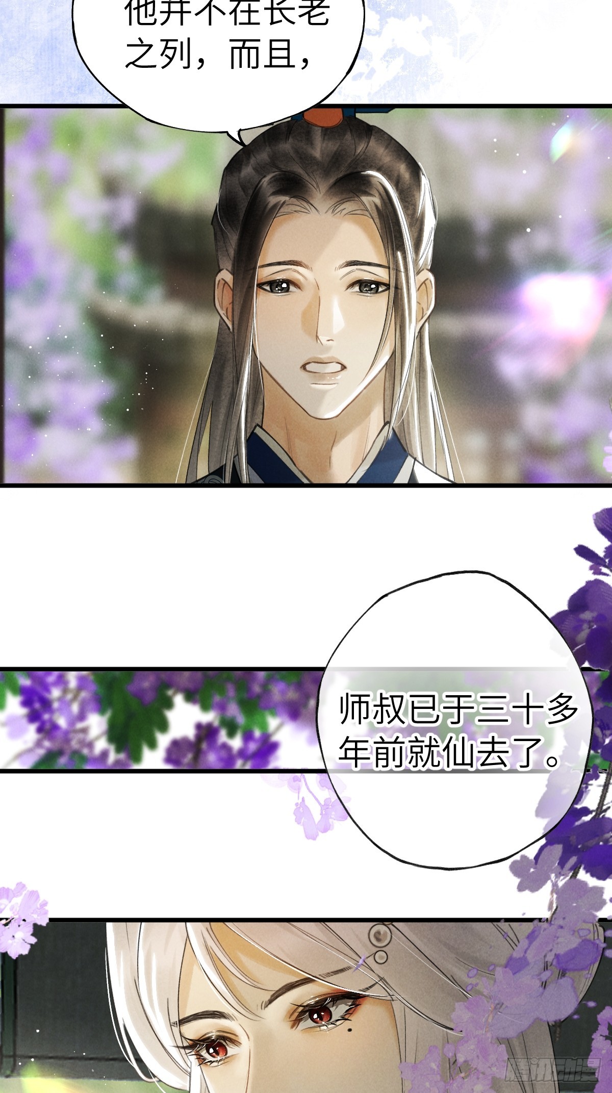 第三十章  狐王有瓜(1/2)-第35话