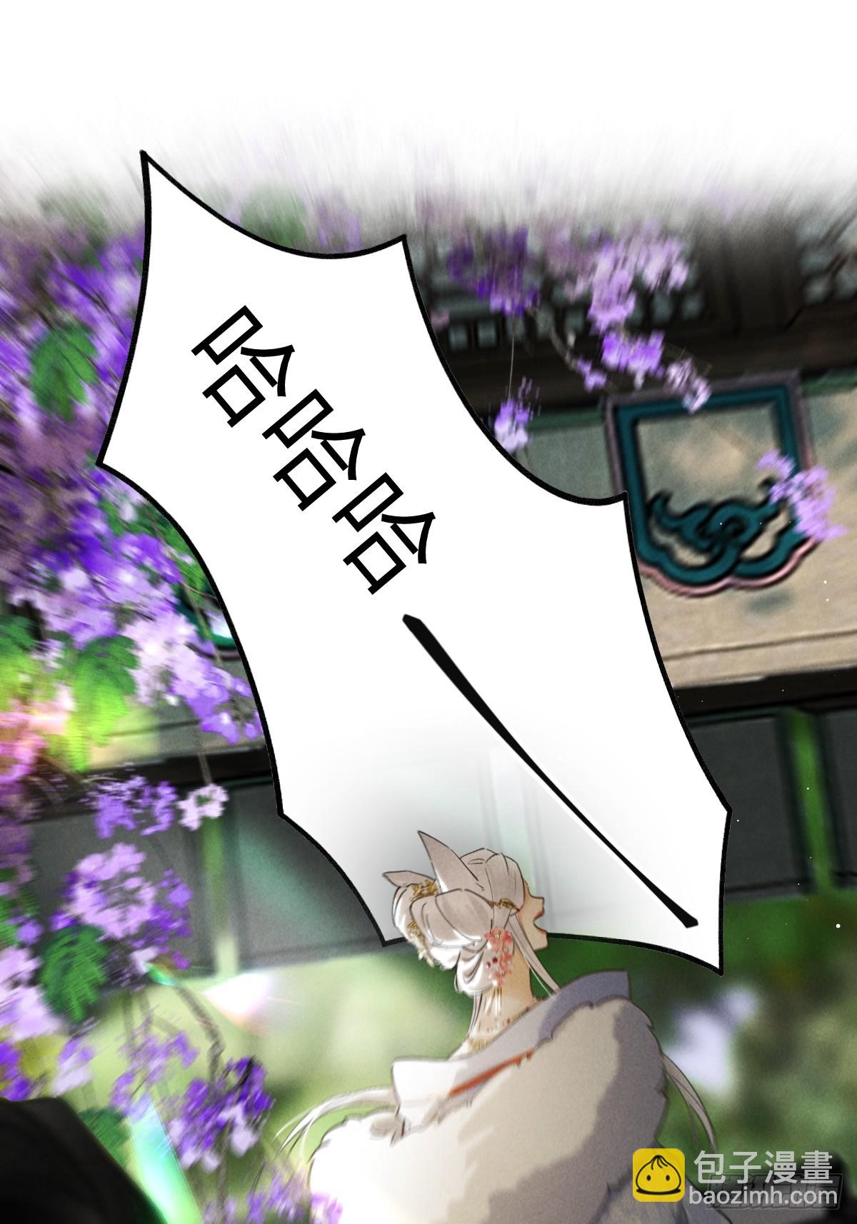 第三十章  狐王有瓜(1/2)-第35话