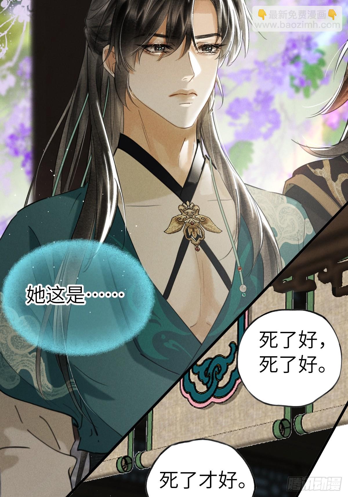 第三十章  狐王有瓜(1/2)-第35话
