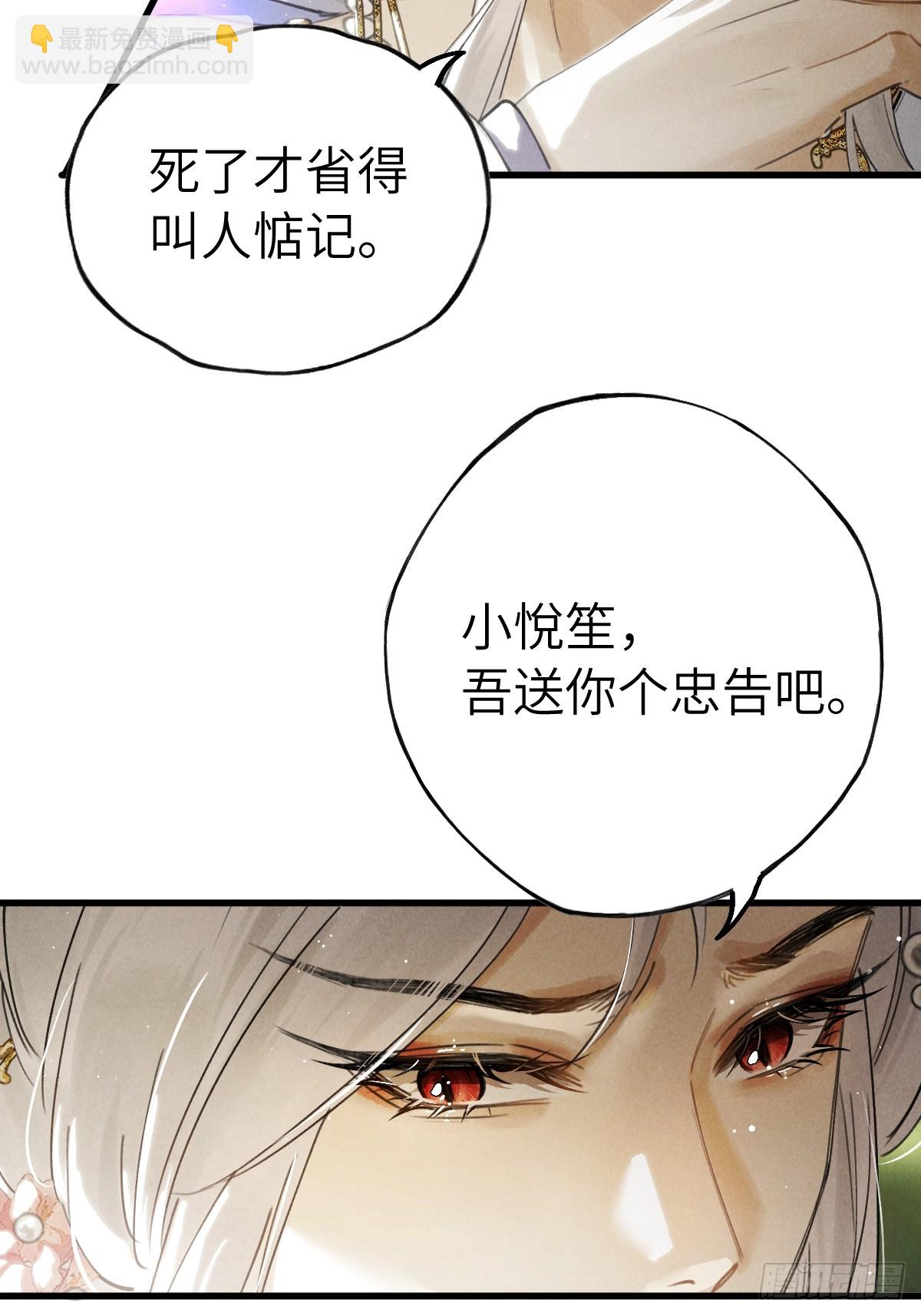 第三十章  狐王有瓜(1/2)-第35话