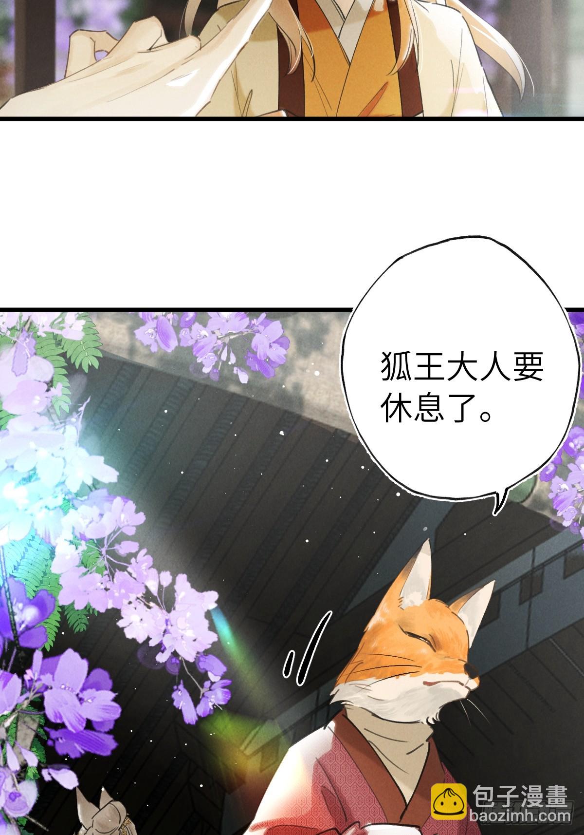 第三十章  狐王有瓜(1/2)-第35话