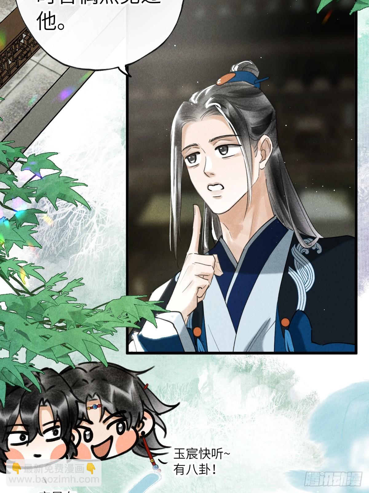 第三十章  狐王有瓜(1/2)-第35话