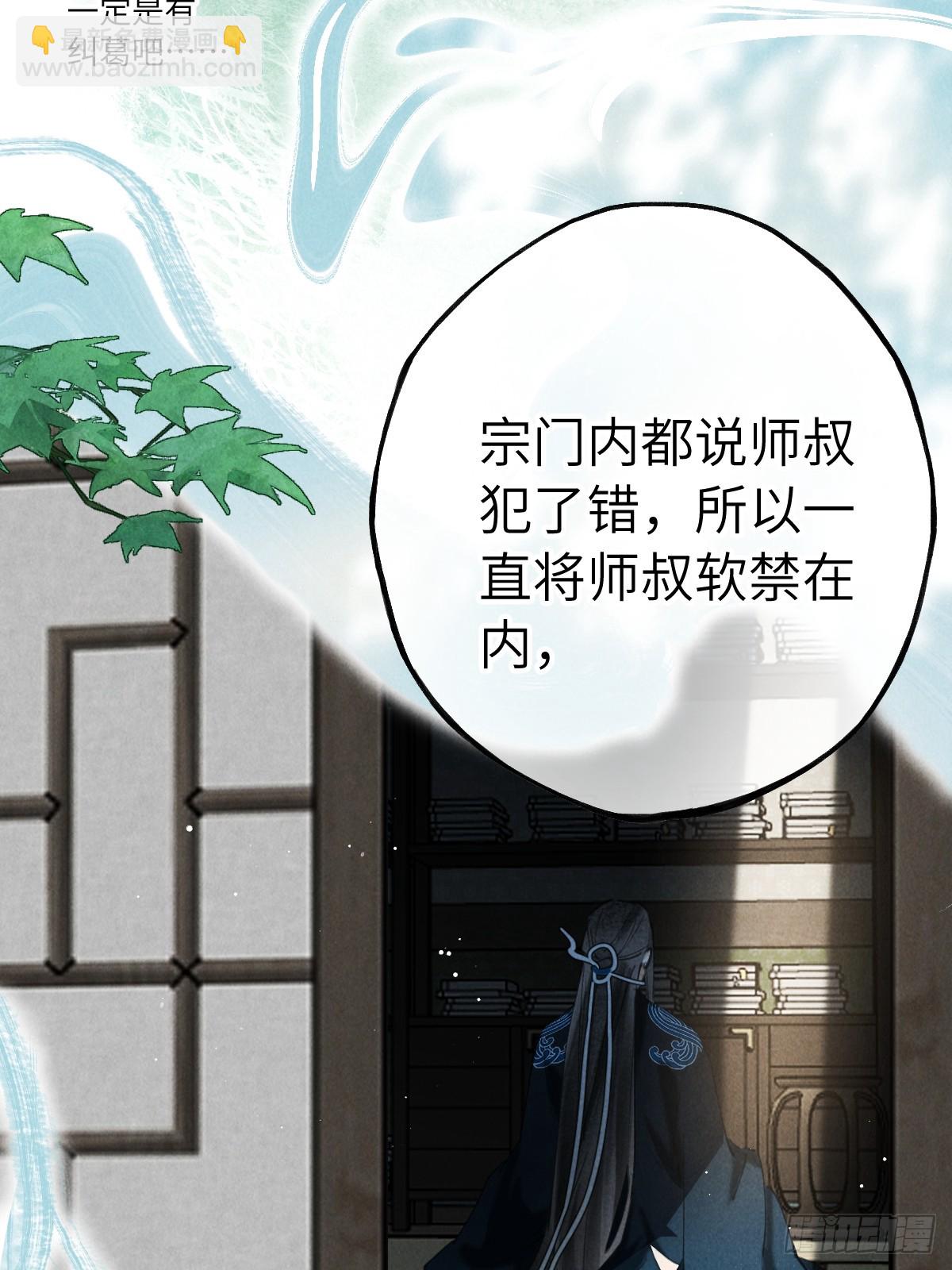 第三十章  狐王有瓜(1/2)-第35话