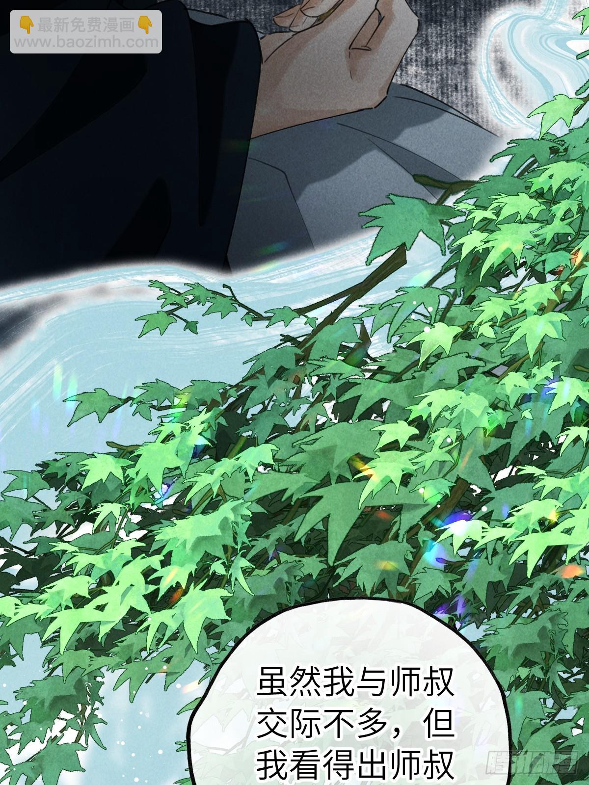 第三十章  狐王有瓜(1/2)-第35话