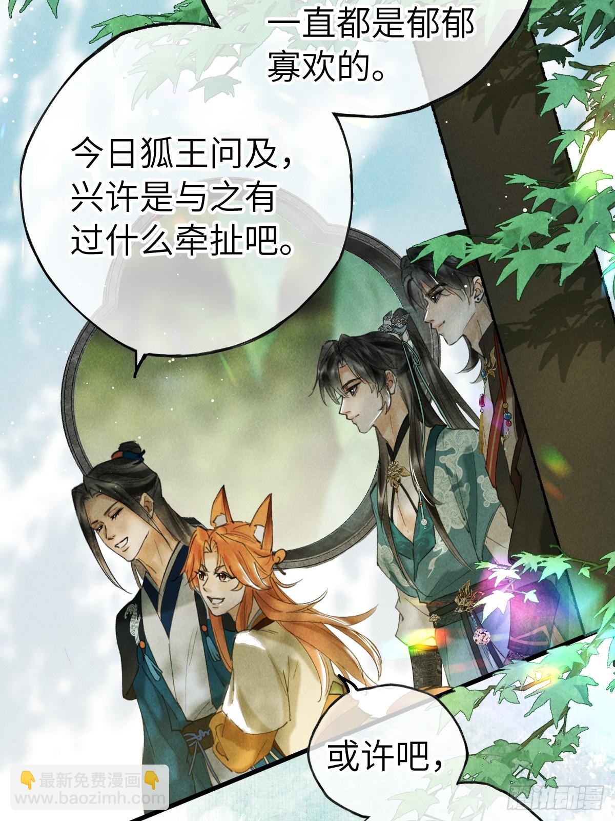 第三十章  狐王有瓜(1/2)-第35话