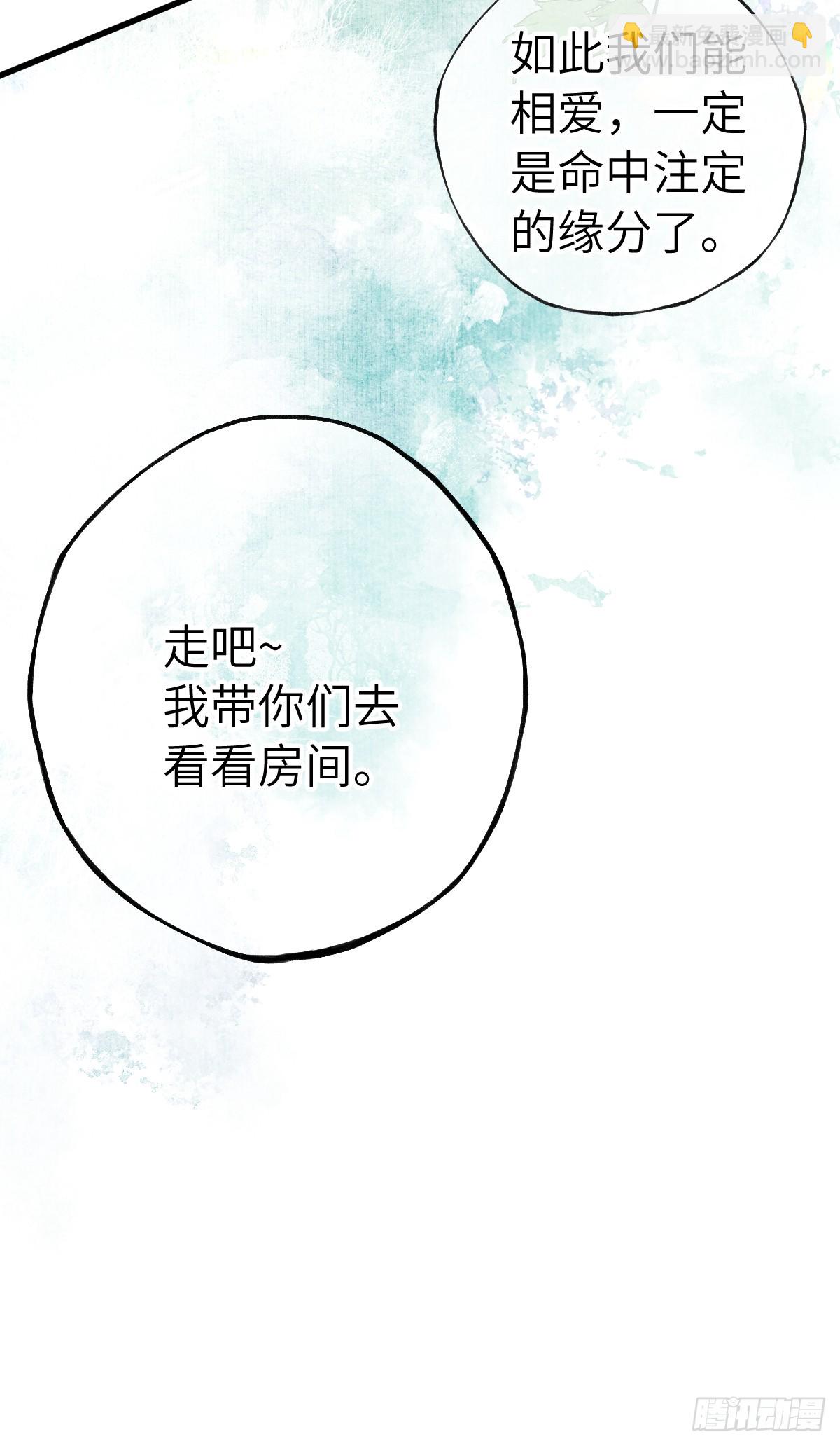第三十章  狐王有瓜(1/2)-第35话