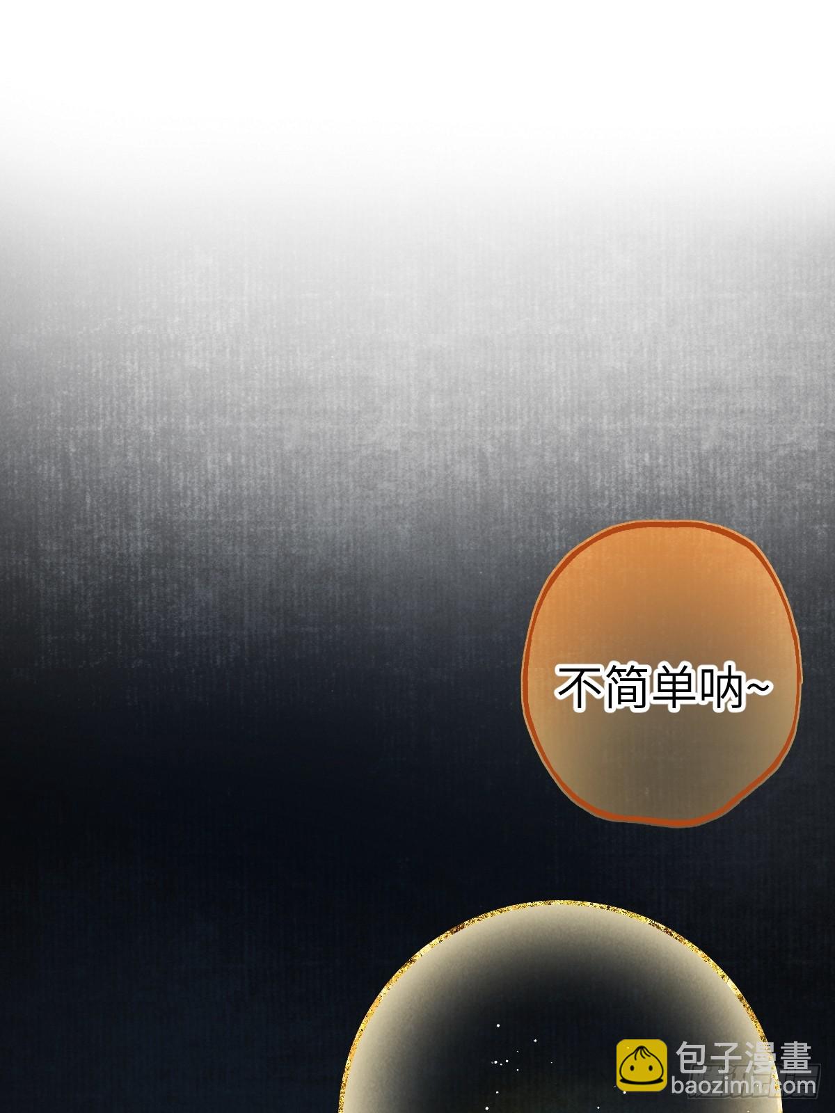 第三十章  狐王有瓜(1/2)-第35话