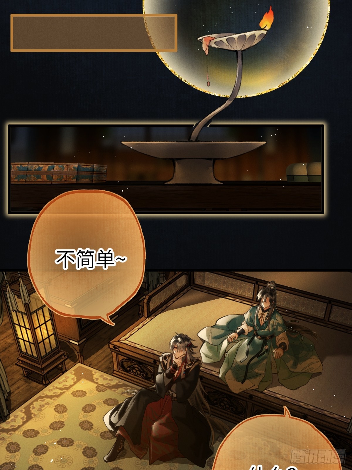 第三十章  狐王有瓜(1/2)-第35话