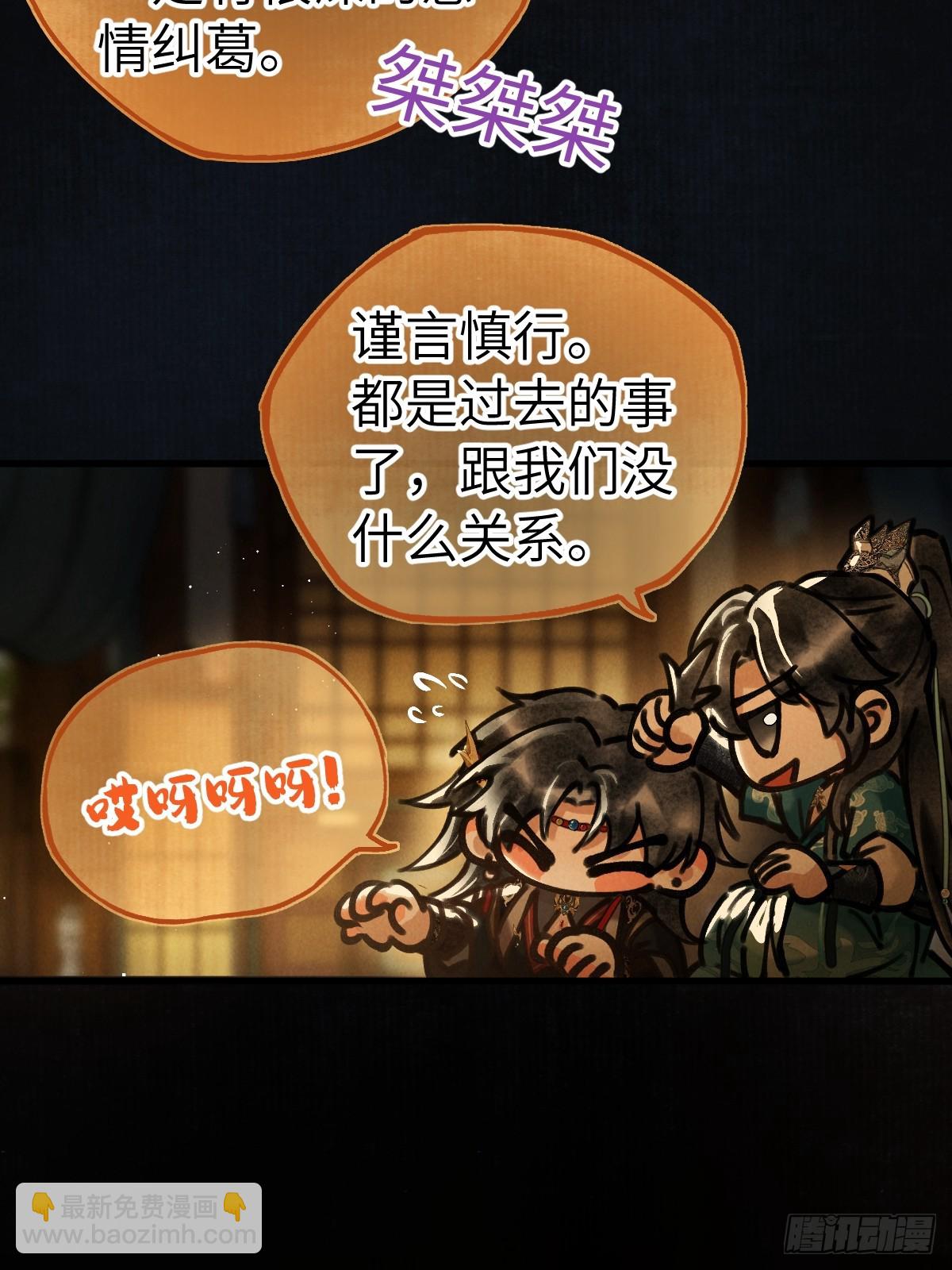 第三十章  狐王有瓜(1/2)-第35话