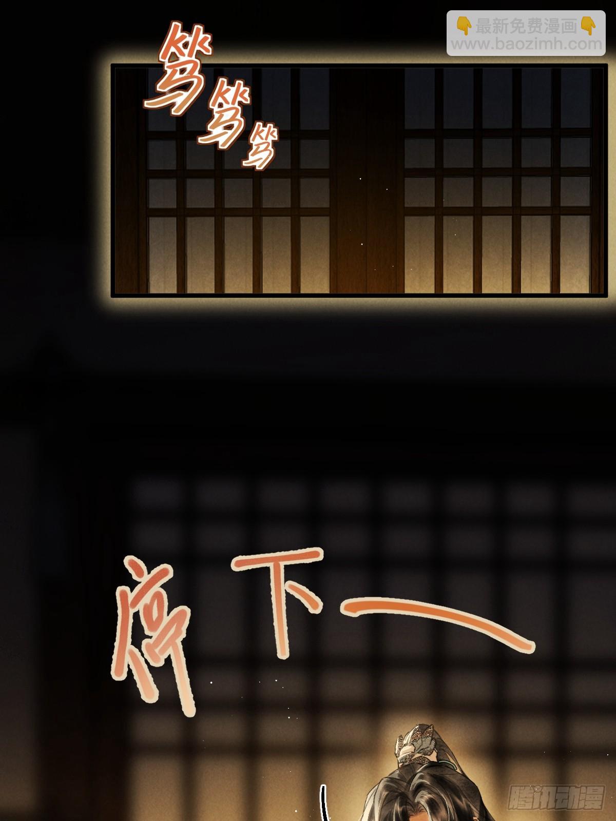 第三十章  狐王有瓜(1/2)-第35话