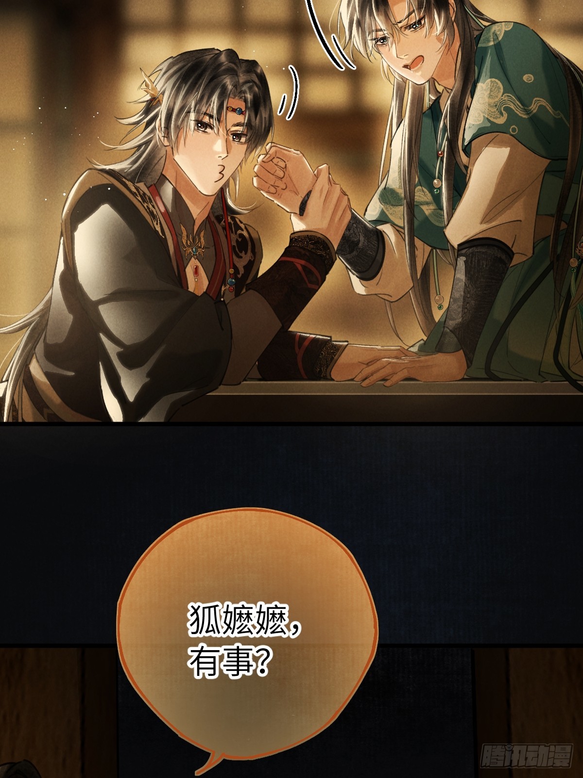 第三十章  狐王有瓜(1/2)-第35话