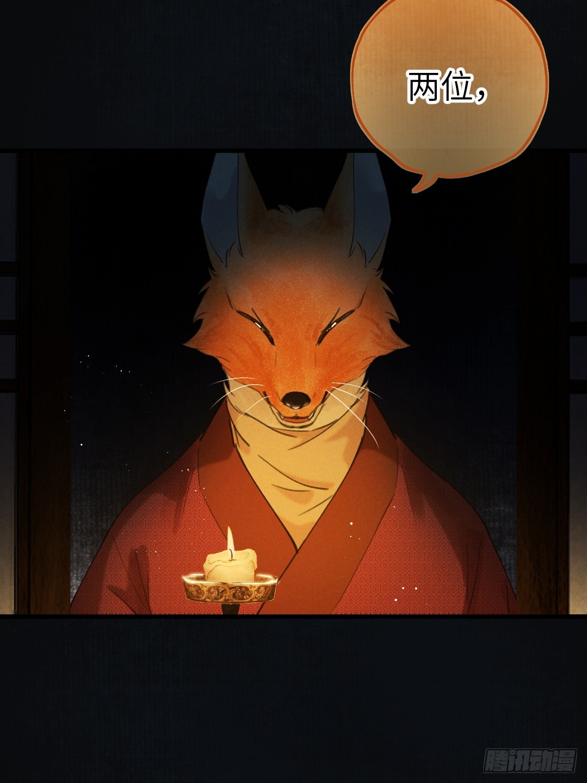 第三十章  狐王有瓜(1/2)-第35话