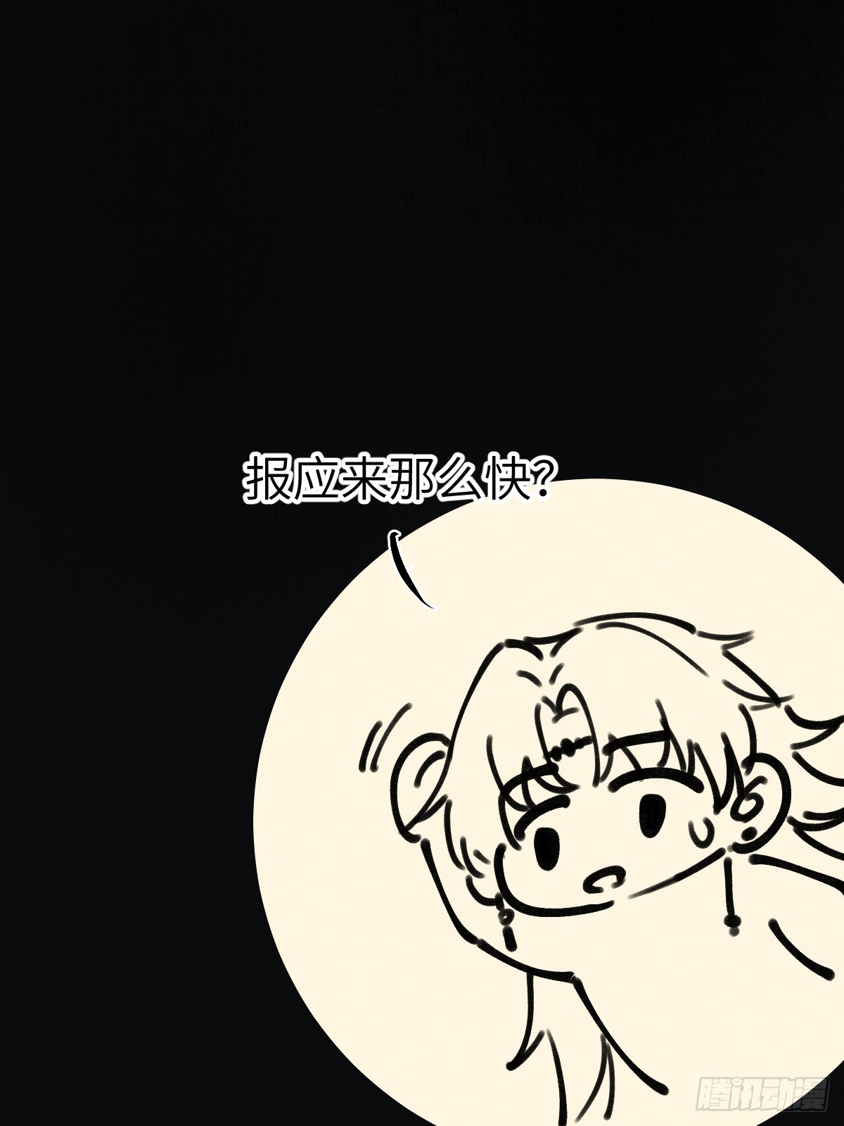 第三十章  狐王有瓜(1/2)-第35话