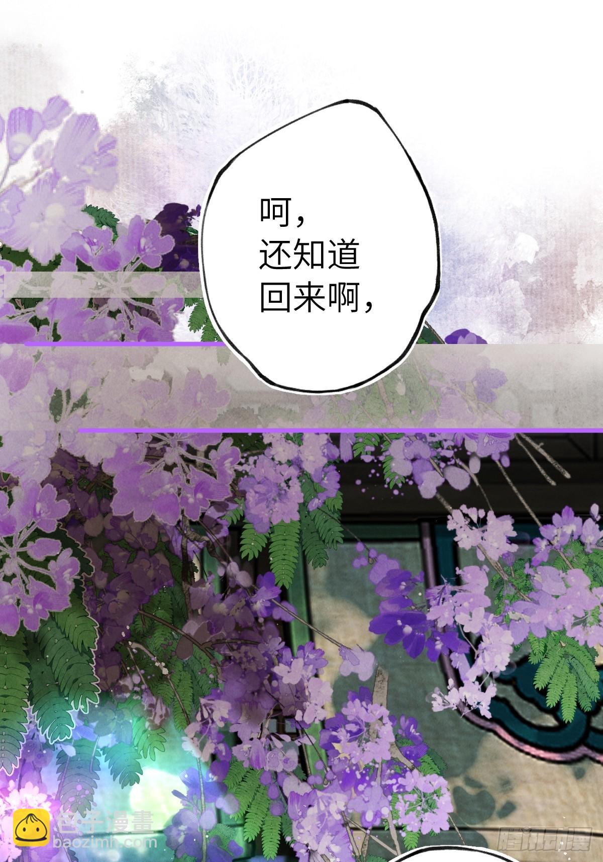 第三十章  狐王有瓜(1/2)-第35话