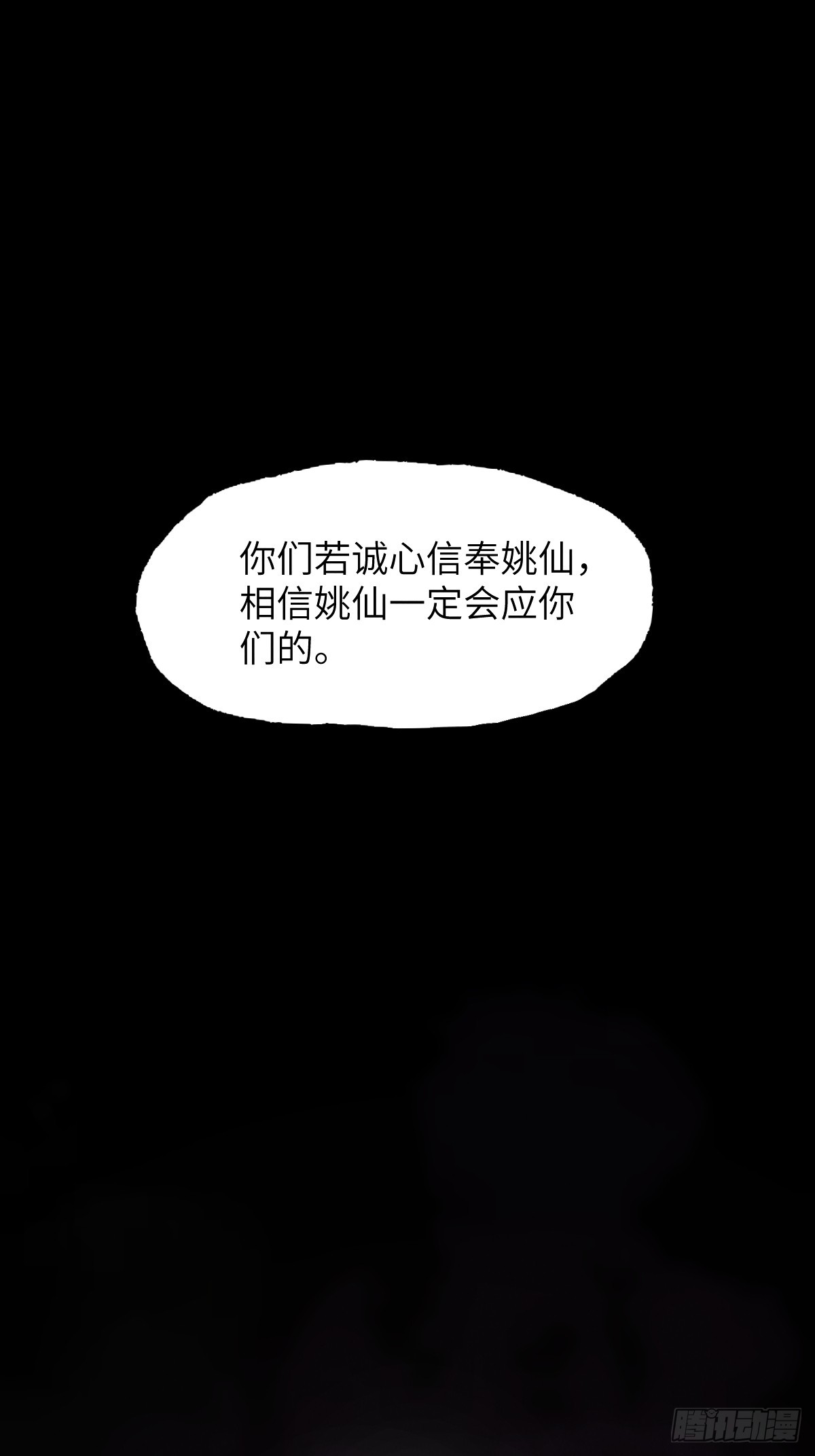第三章 阁下的名讳是(1/2)-第5话