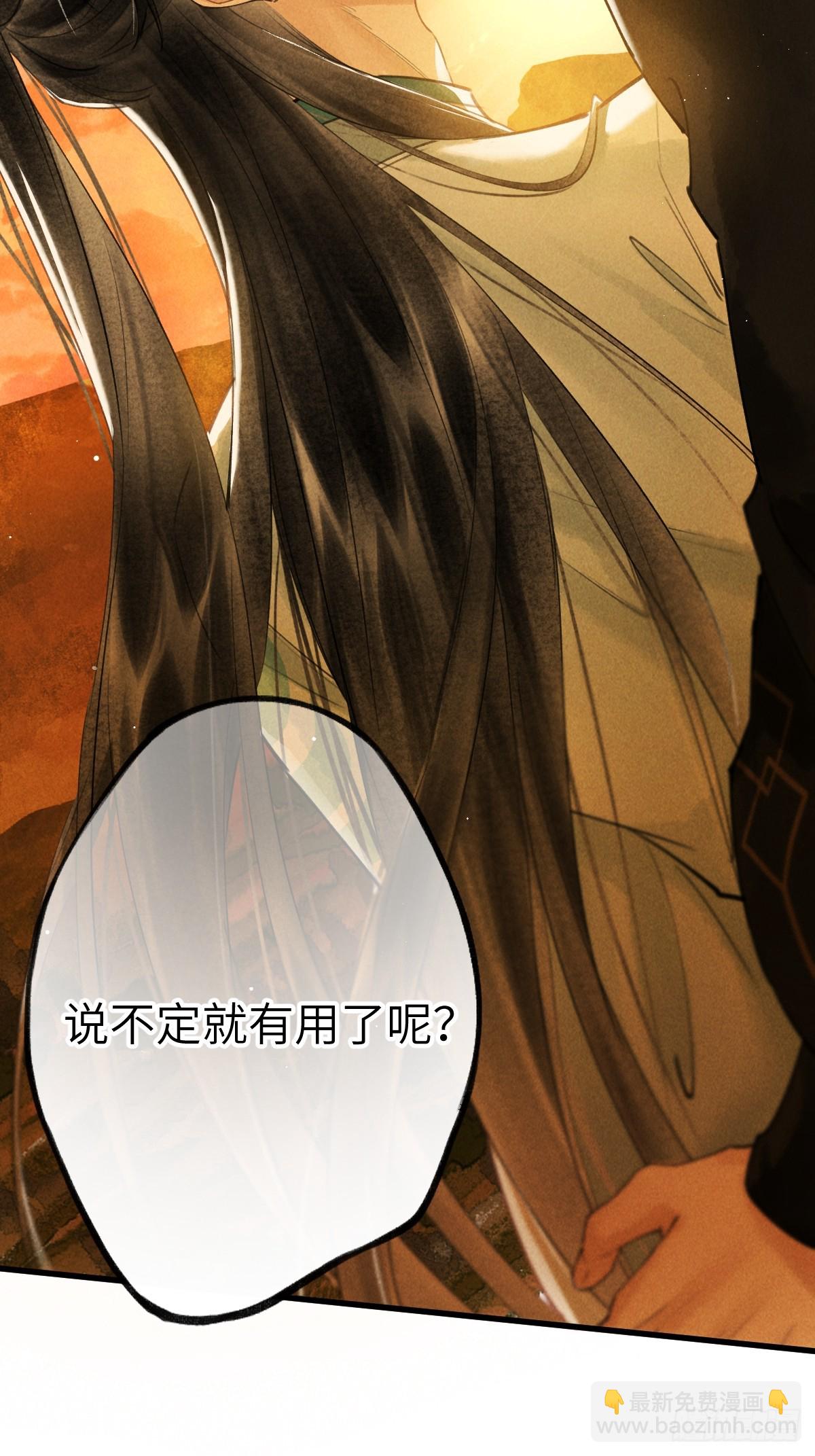 第三章 阁下的名讳是(1/2)-第5话