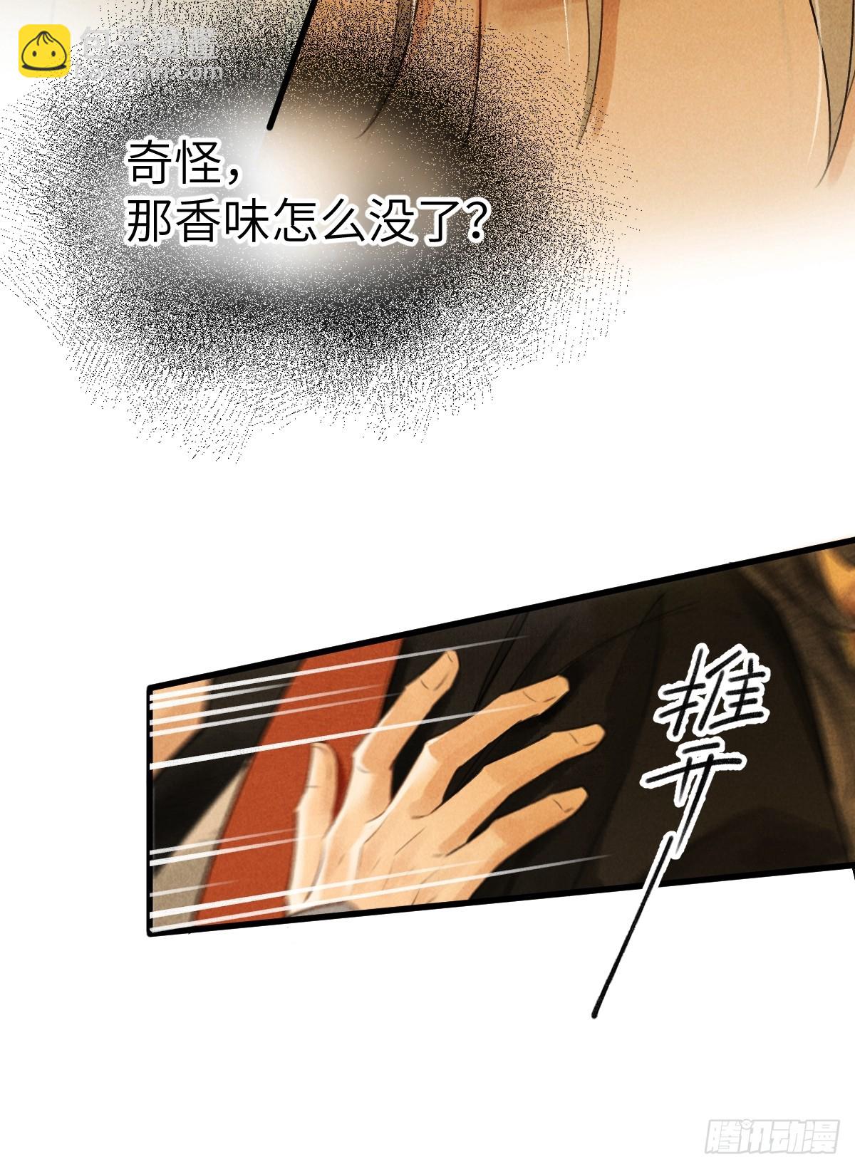 第三章 阁下的名讳是(1/2)-第5话
