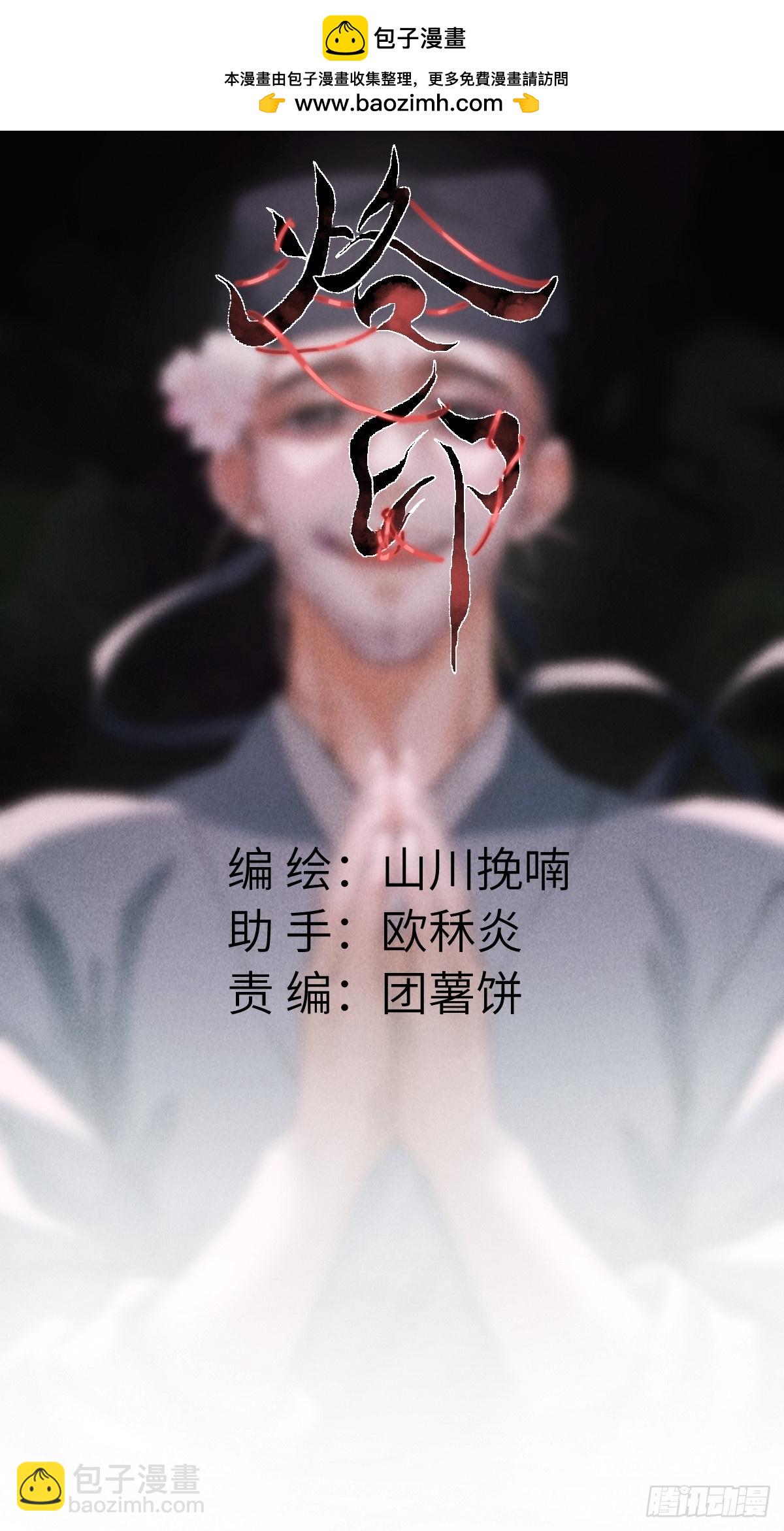 第三章 阁下的名讳是(1/2)-第5话