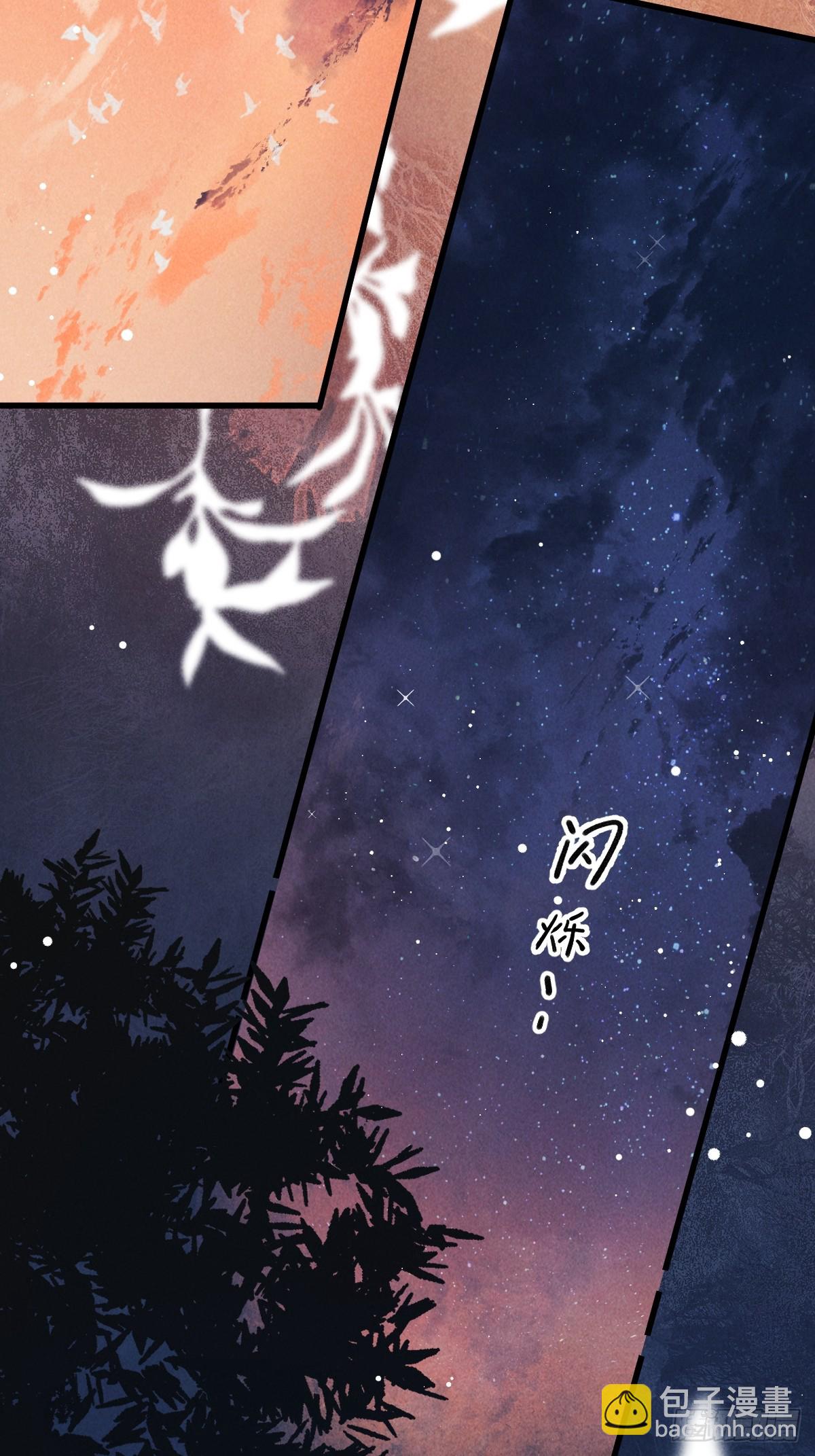 第三章 阁下的名讳是(1/2)-第5话