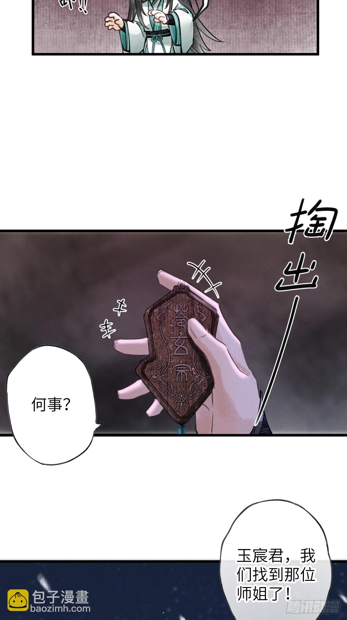 第三章 阁下的名讳是(1/2)-第5话