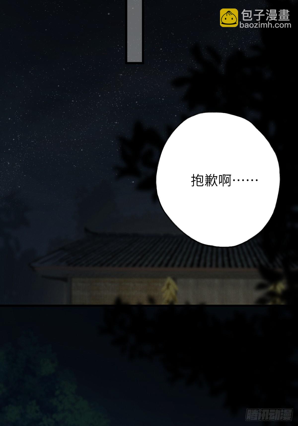 第三章 阁下的名讳是(1/2)-第5话