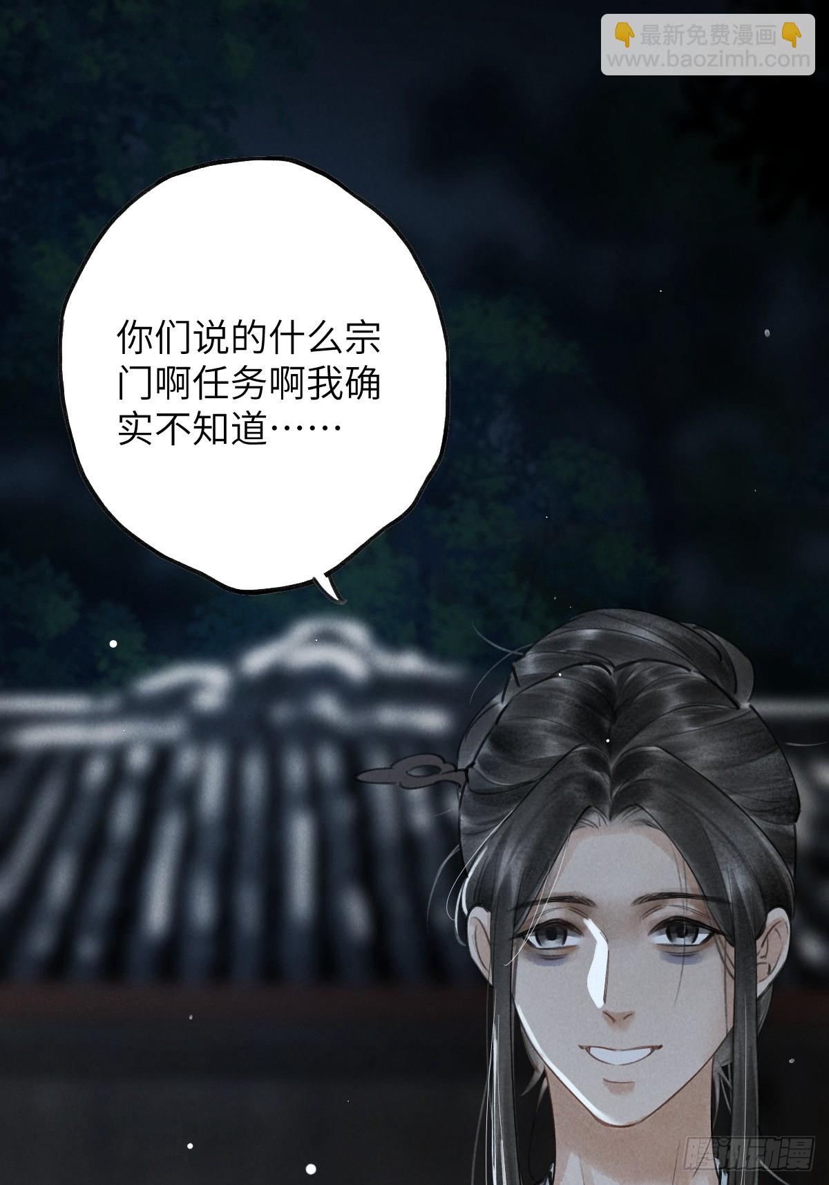 第三章 阁下的名讳是(1/2)-第5话